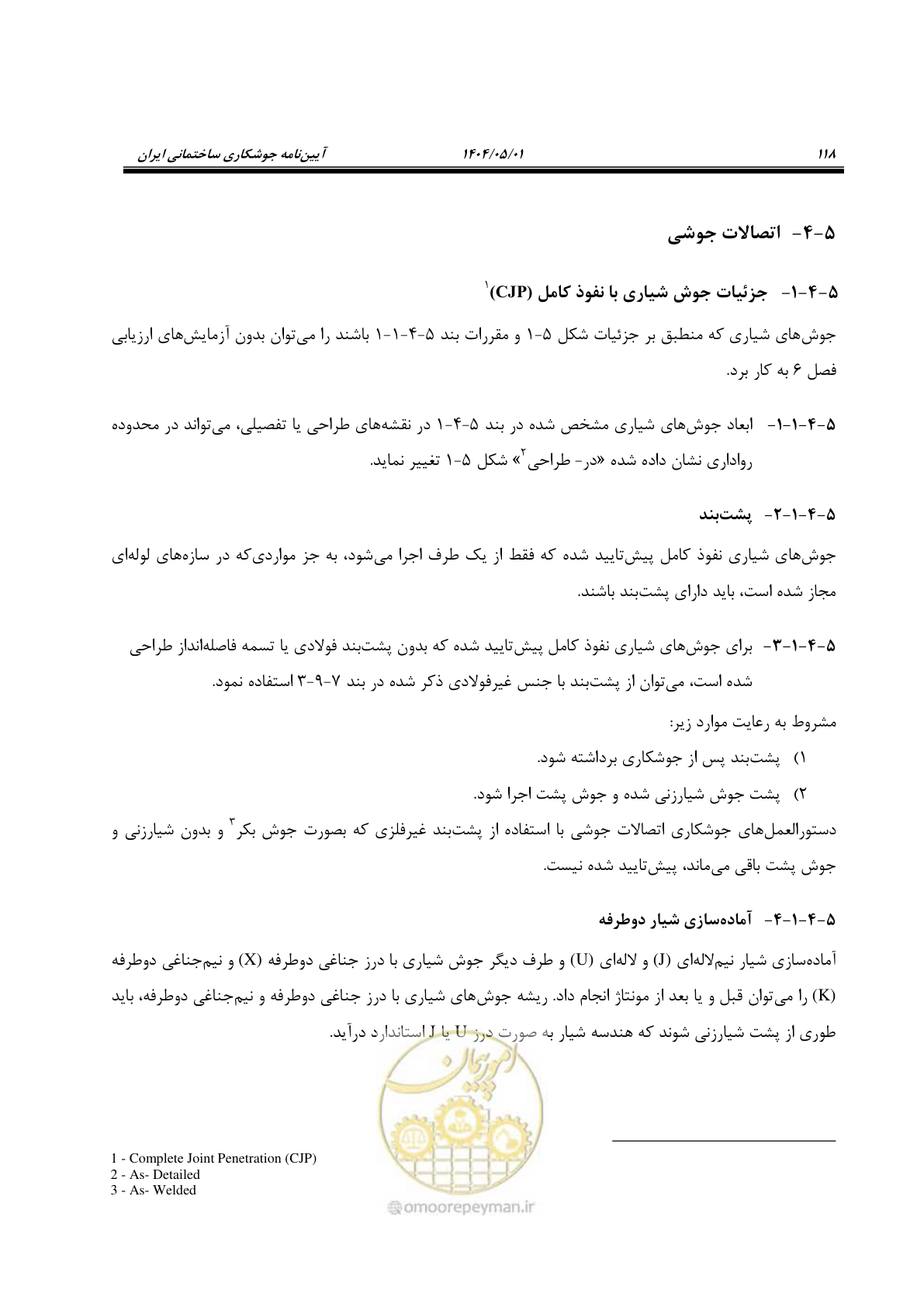 صفحه 137 از 612