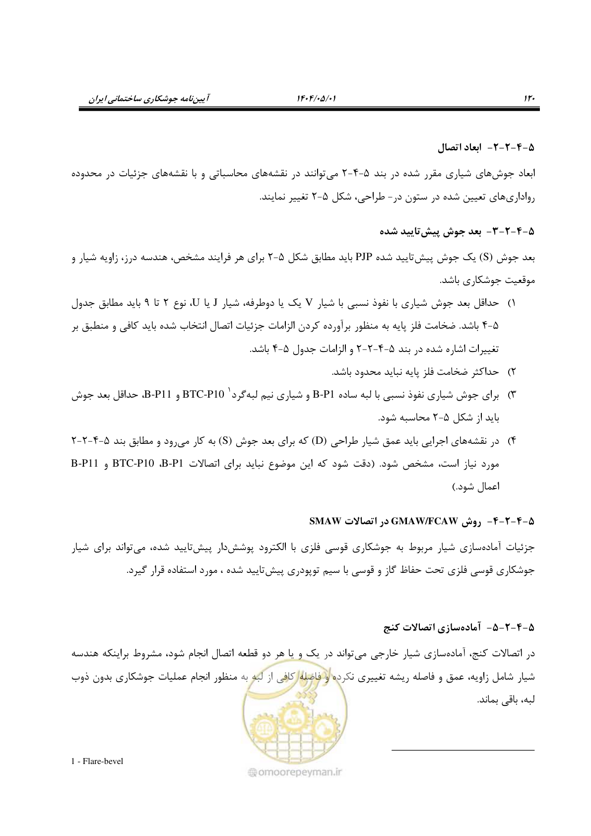 صفحه 139 از 612