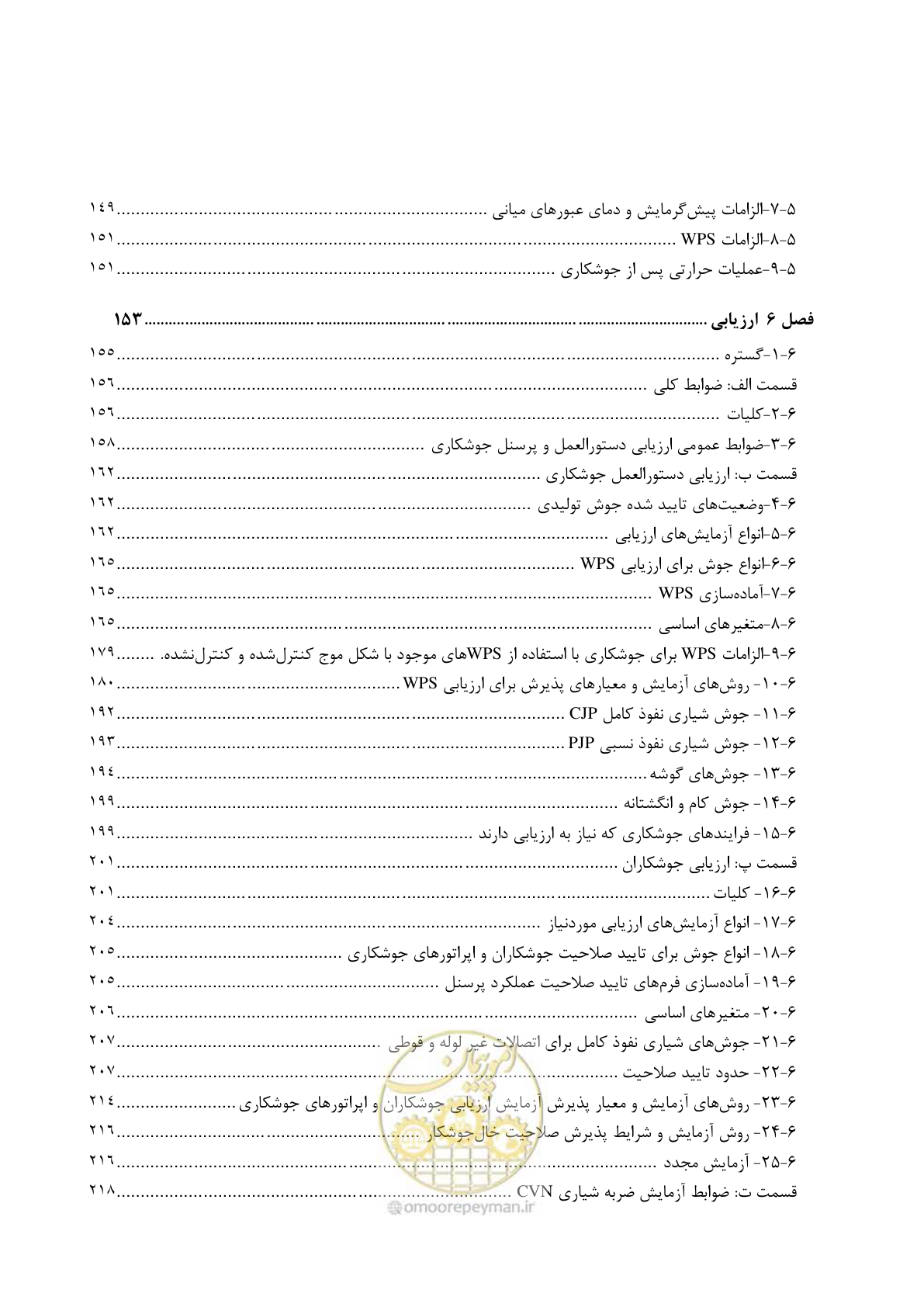 صفحه 14 از 612
