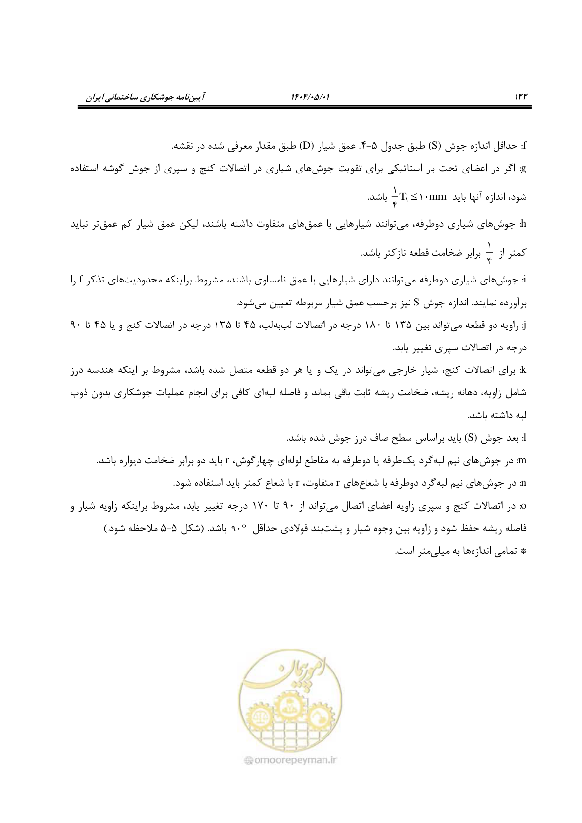 صفحه 141 از 612