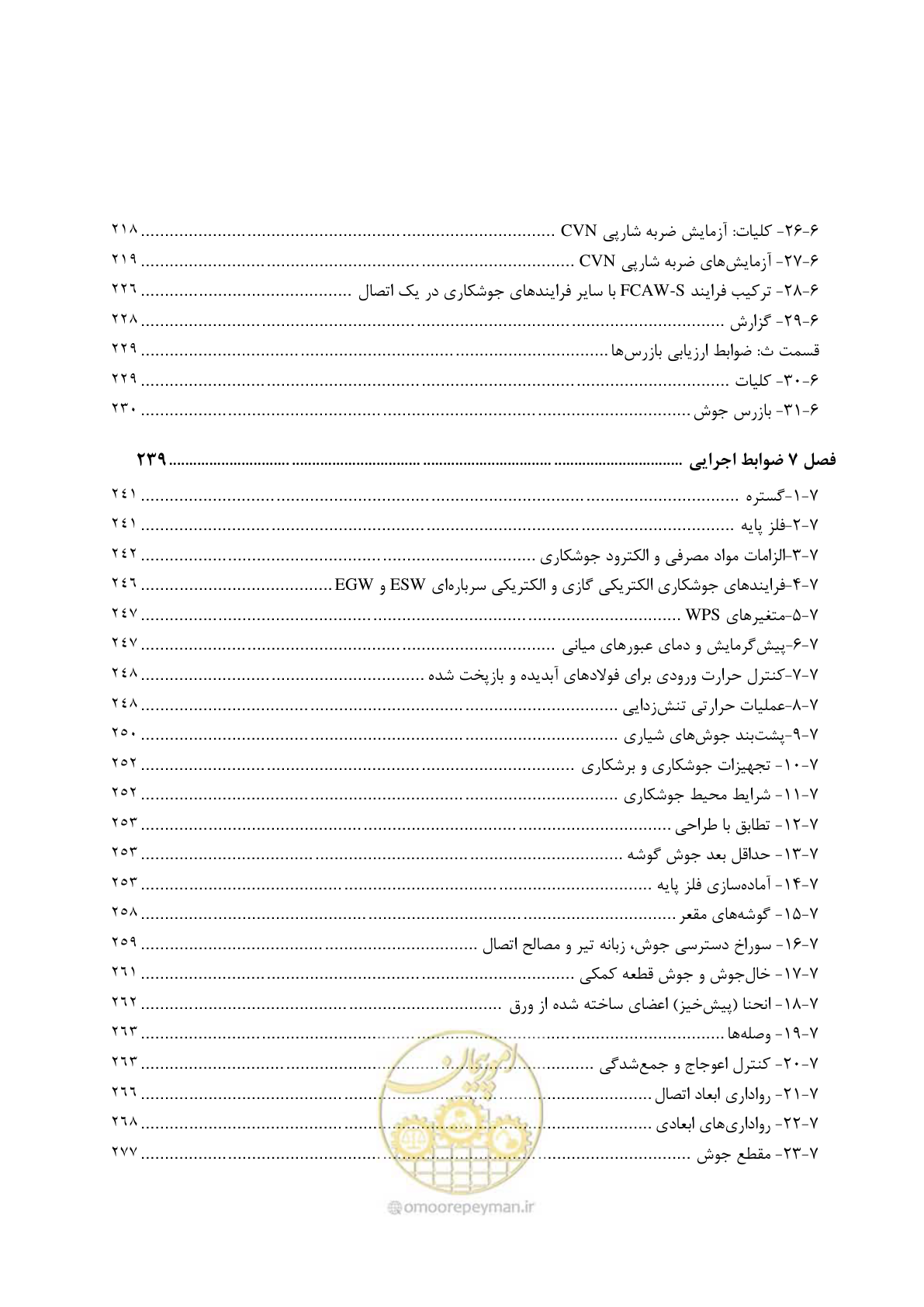 صفحه 15 از 612