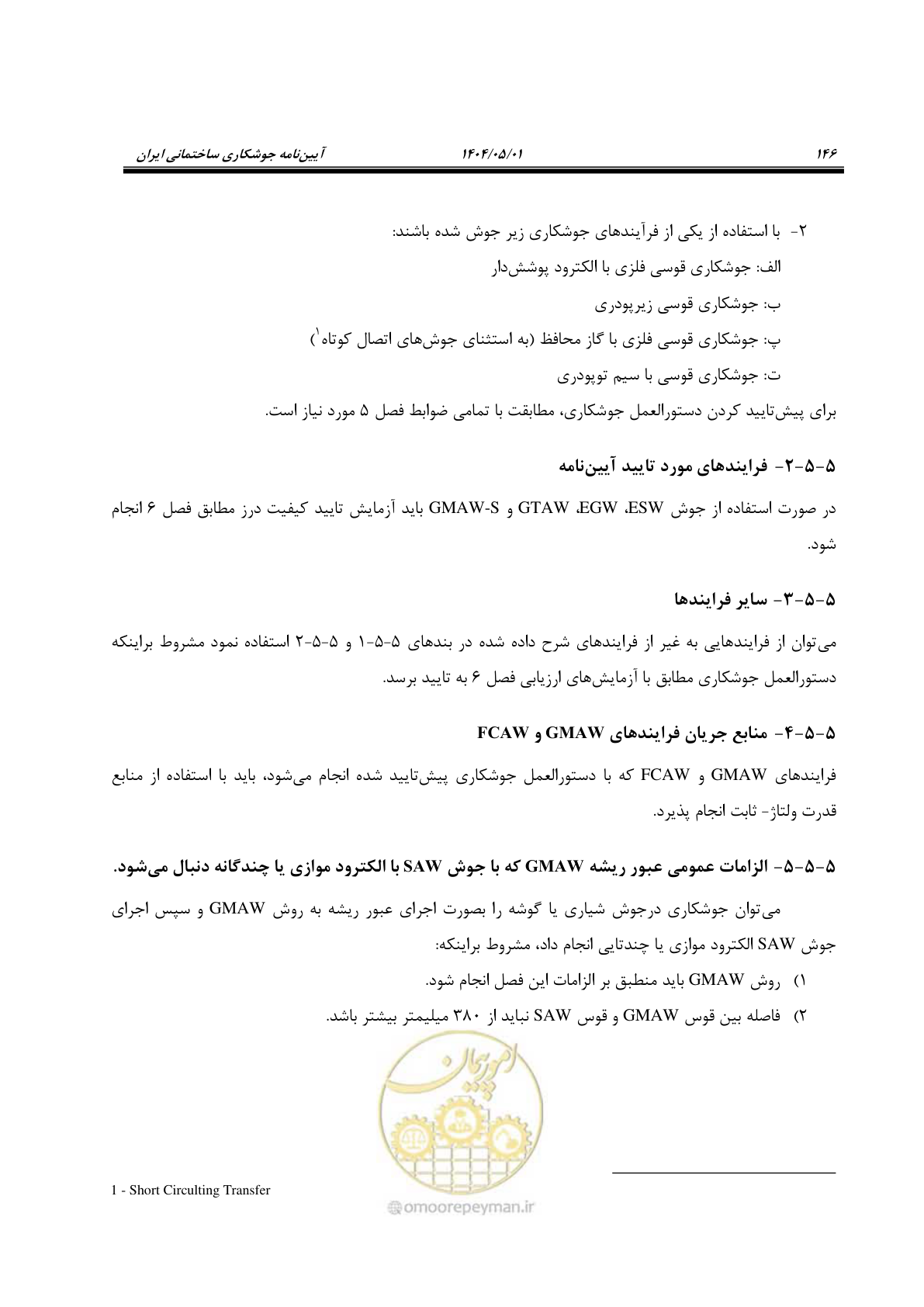 صفحه 165 از 612