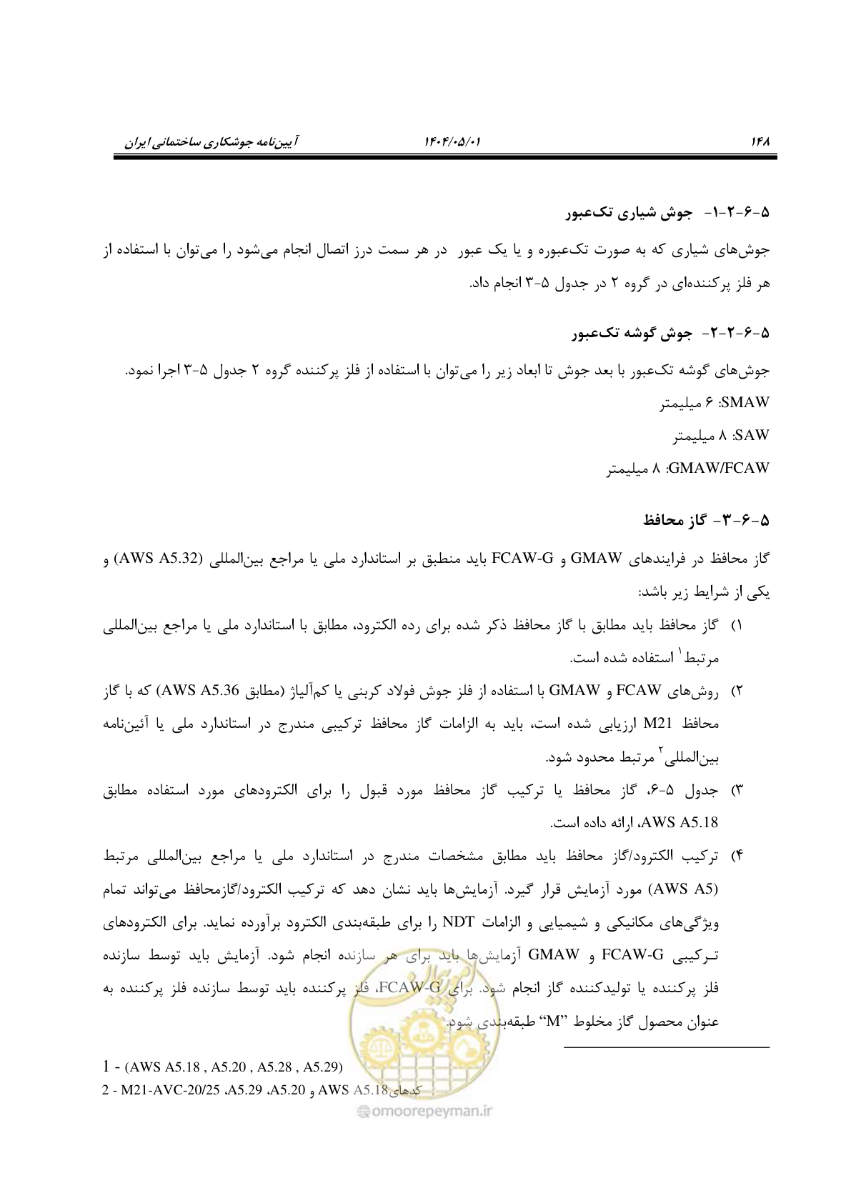 صفحه 167 از 612