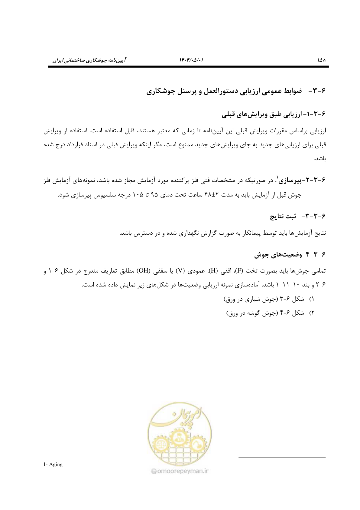 صفحه 177 از 612