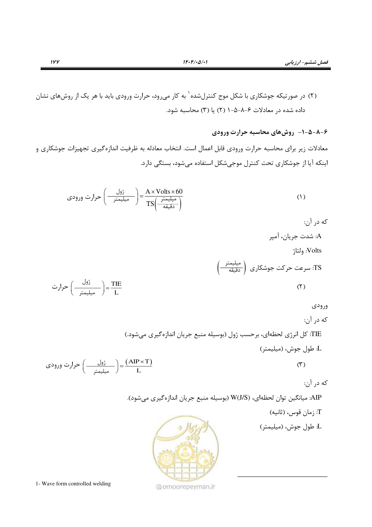 صفحه 196 از 612