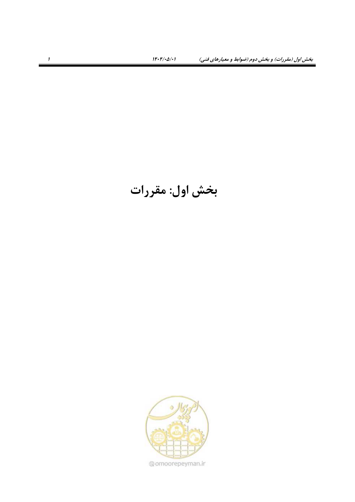 صفحه 20 از 612