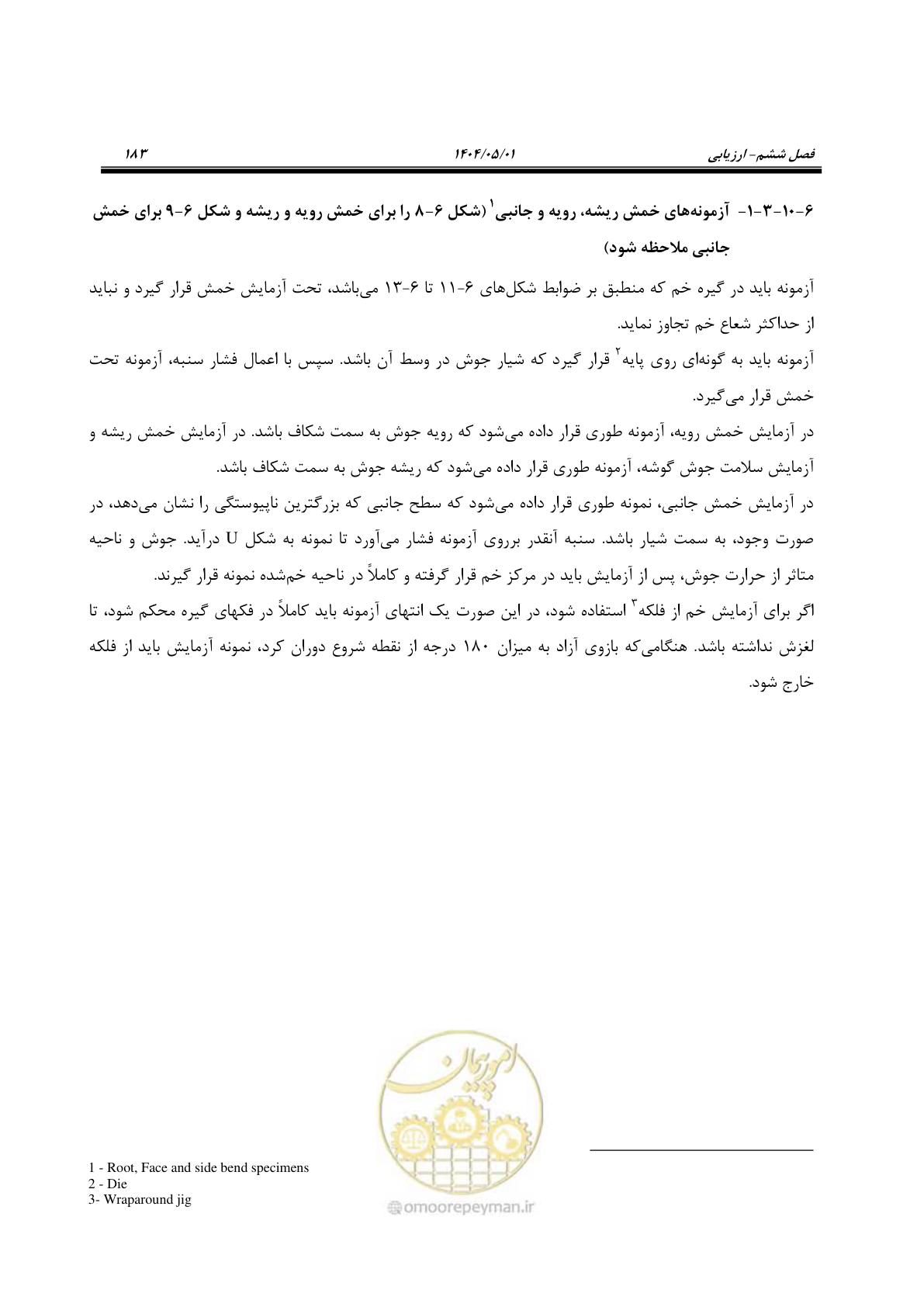 صفحه 202 از 612