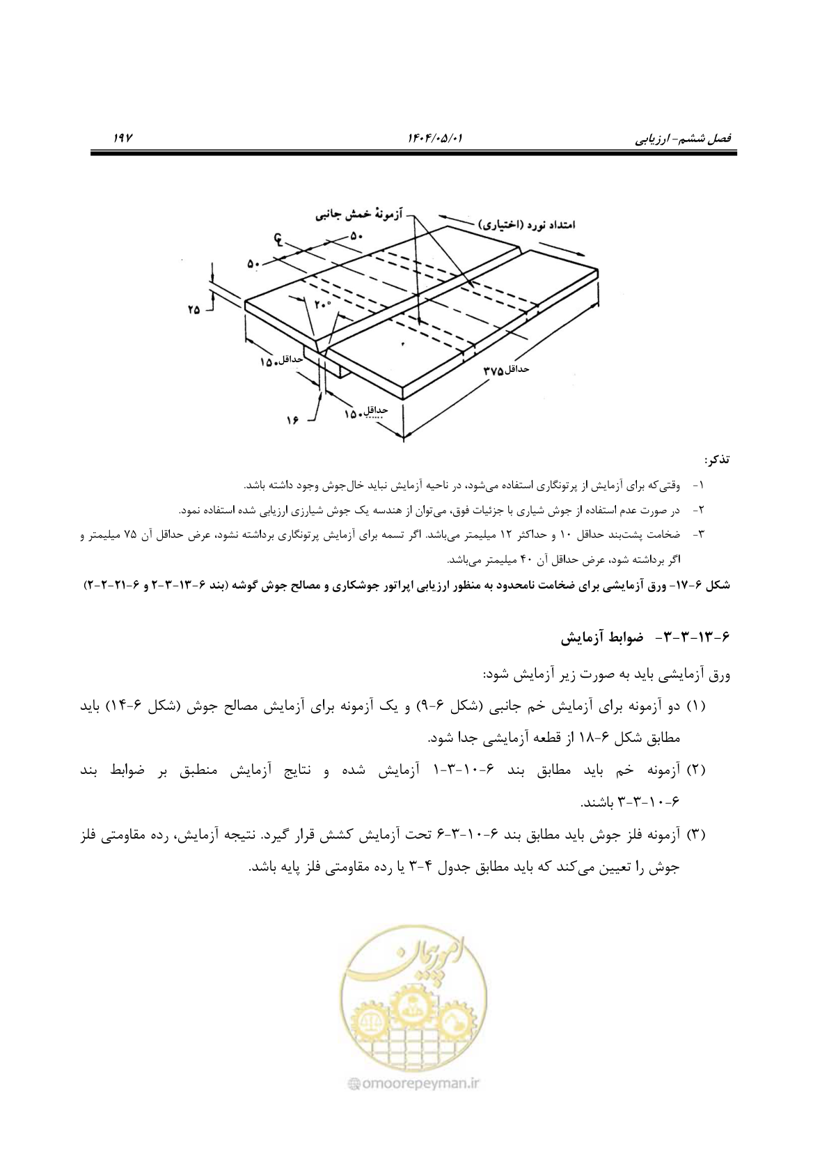 صفحه 216 از 612