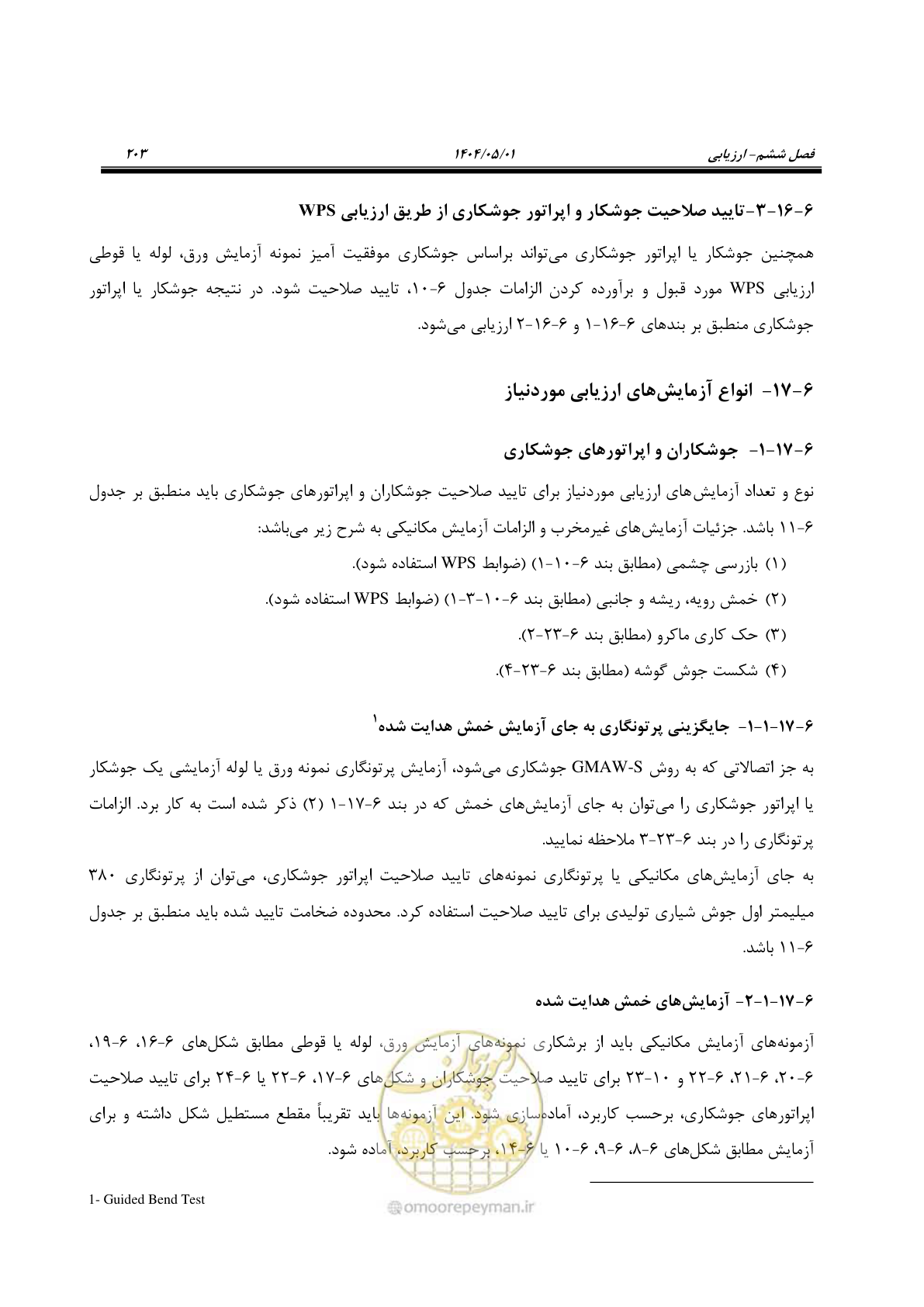 صفحه 222 از 612