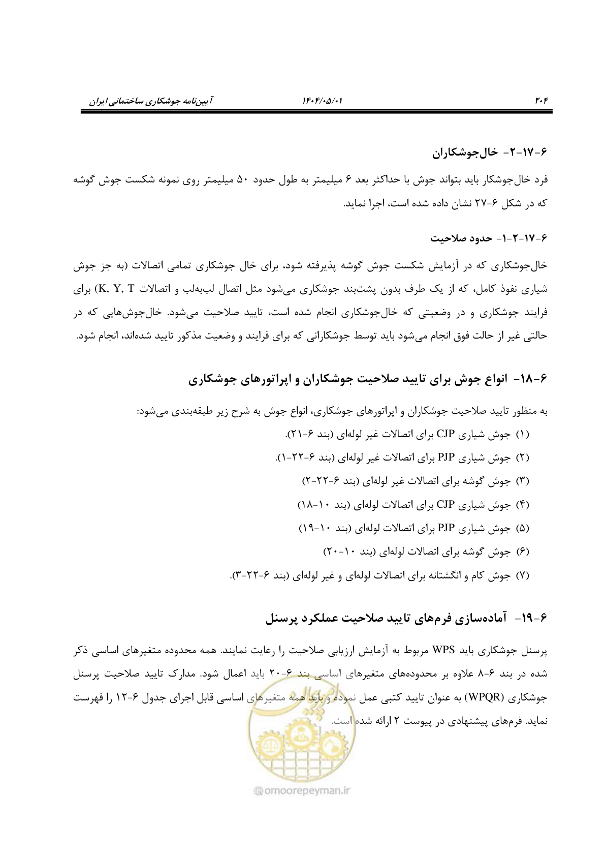 صفحه 223 از 612