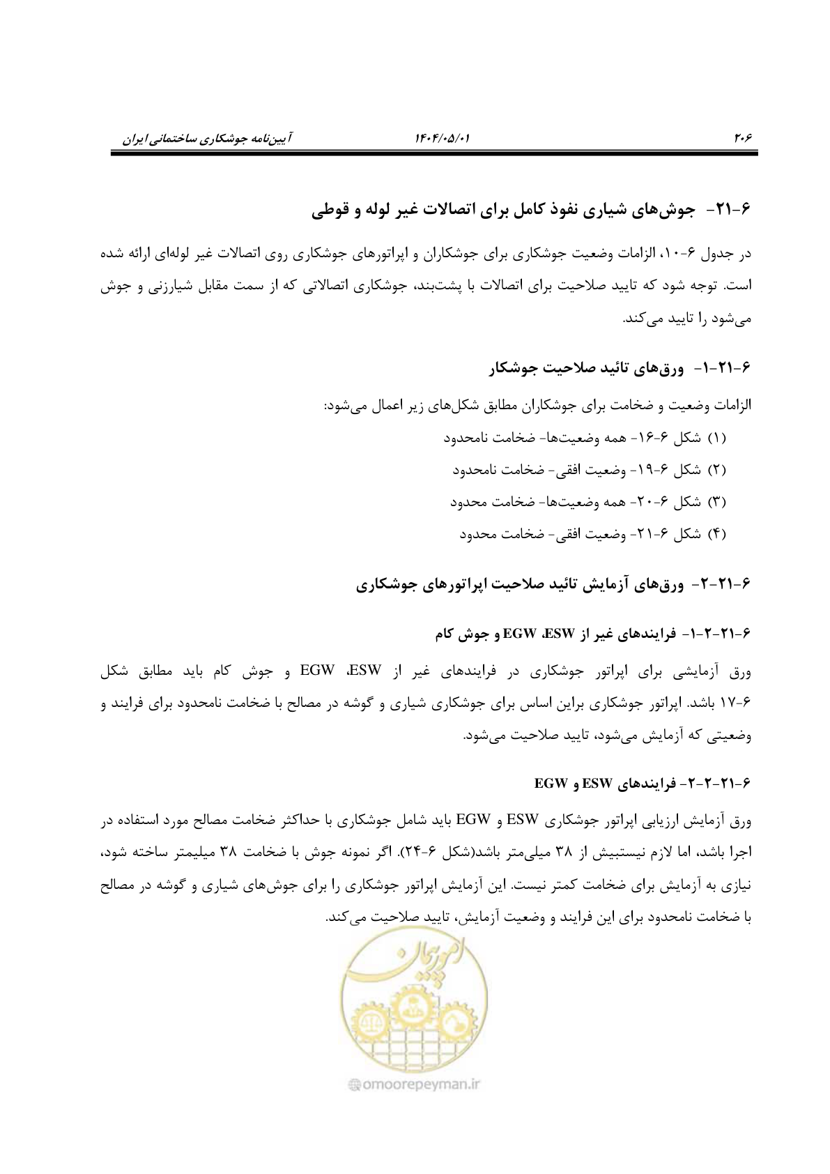 صفحه 225 از 612