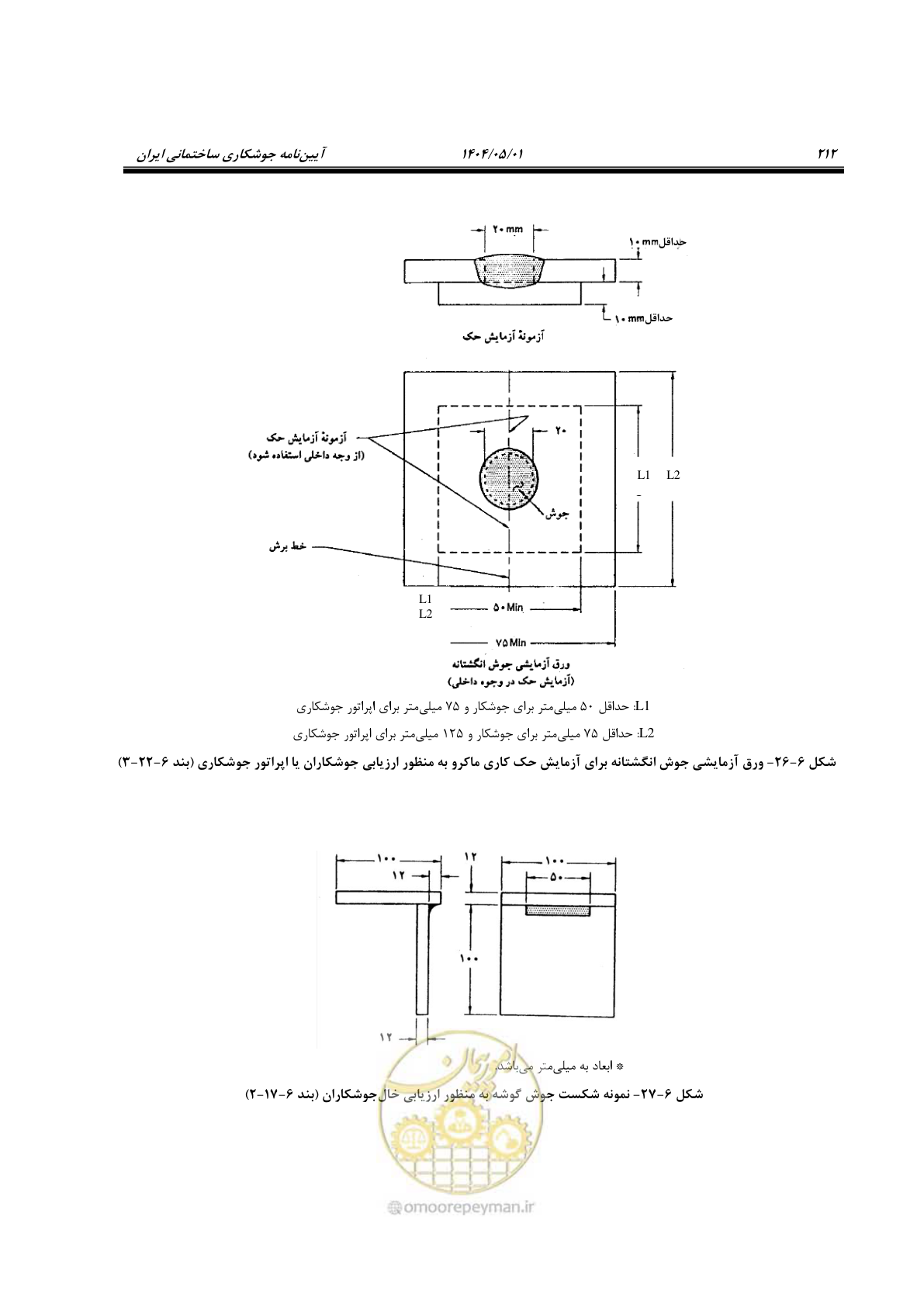 صفحه 231 از 612