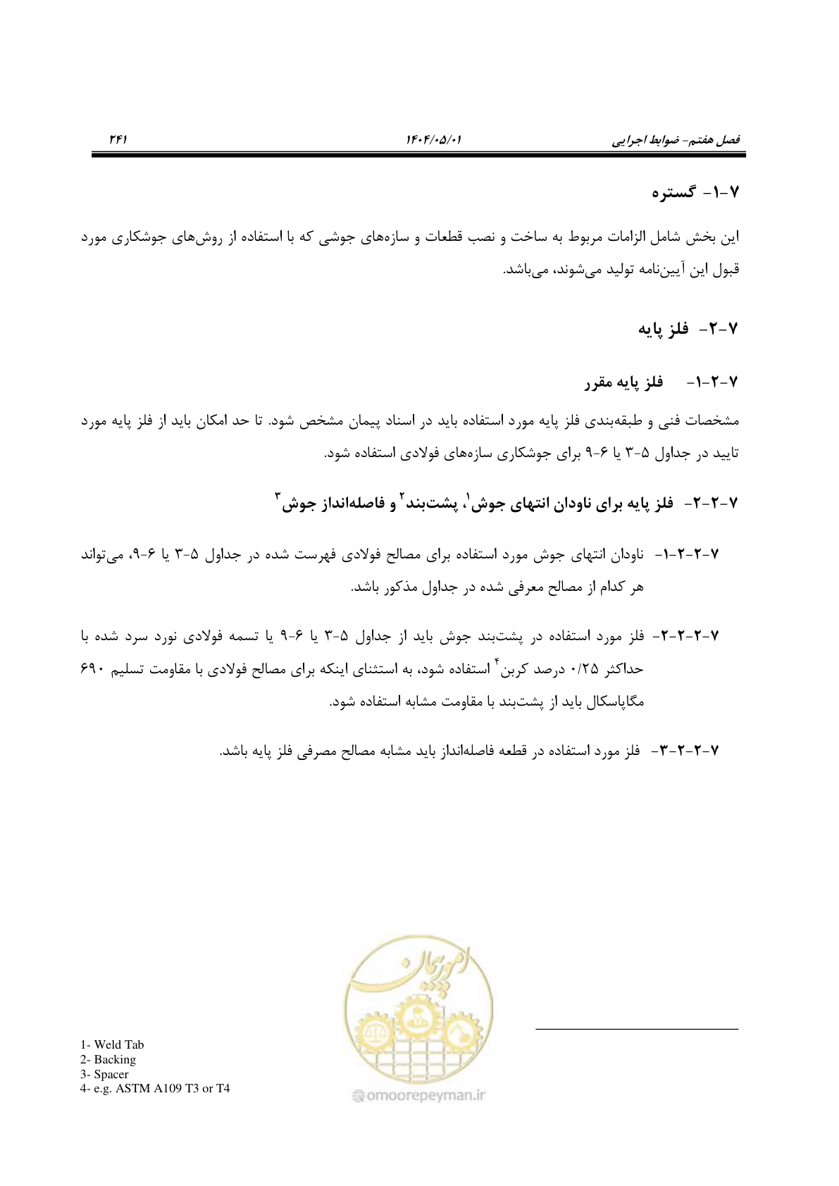 صفحه 260 از 612