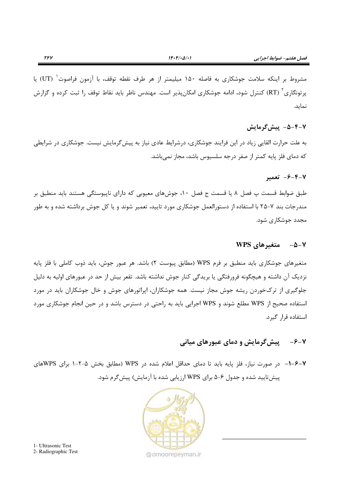 صفحه 266 از 612