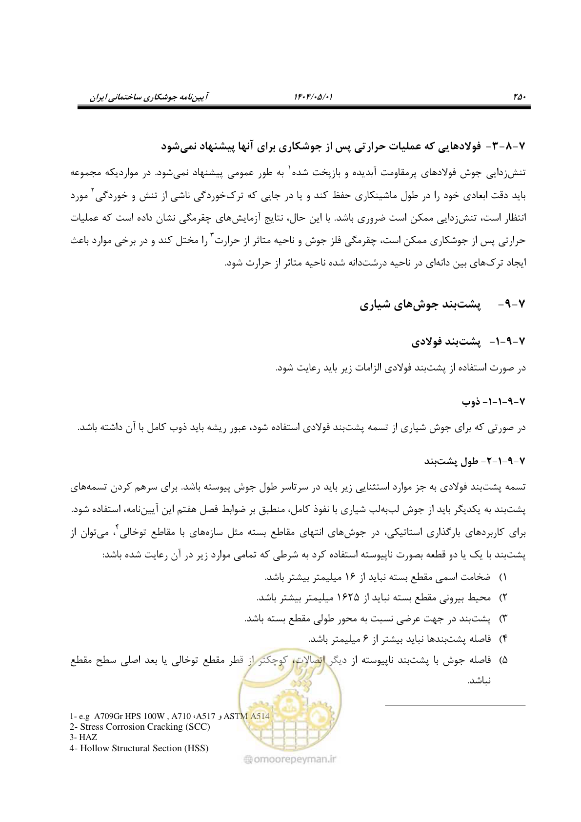 صفحه 269 از 612