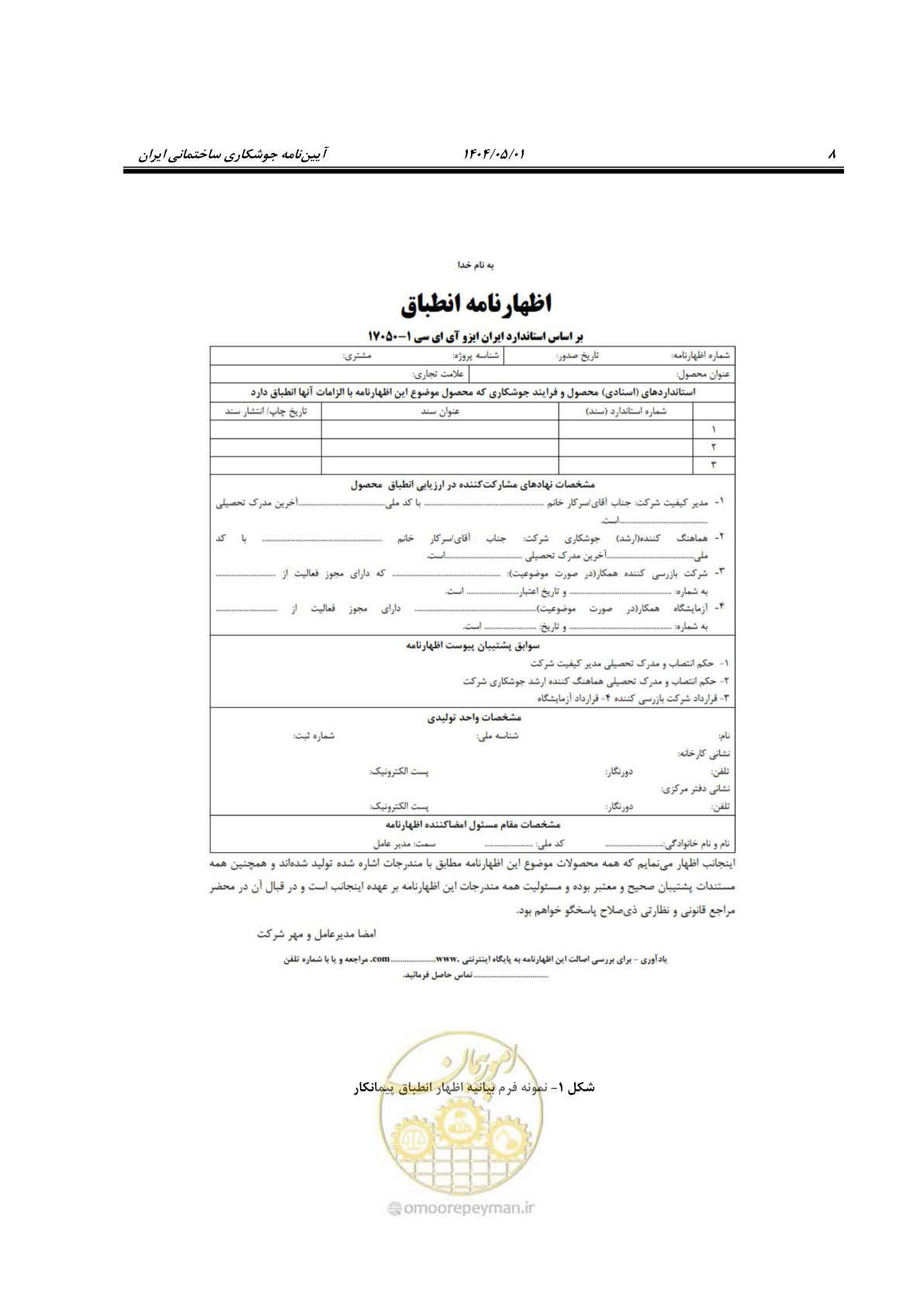 صفحه 27 از 612