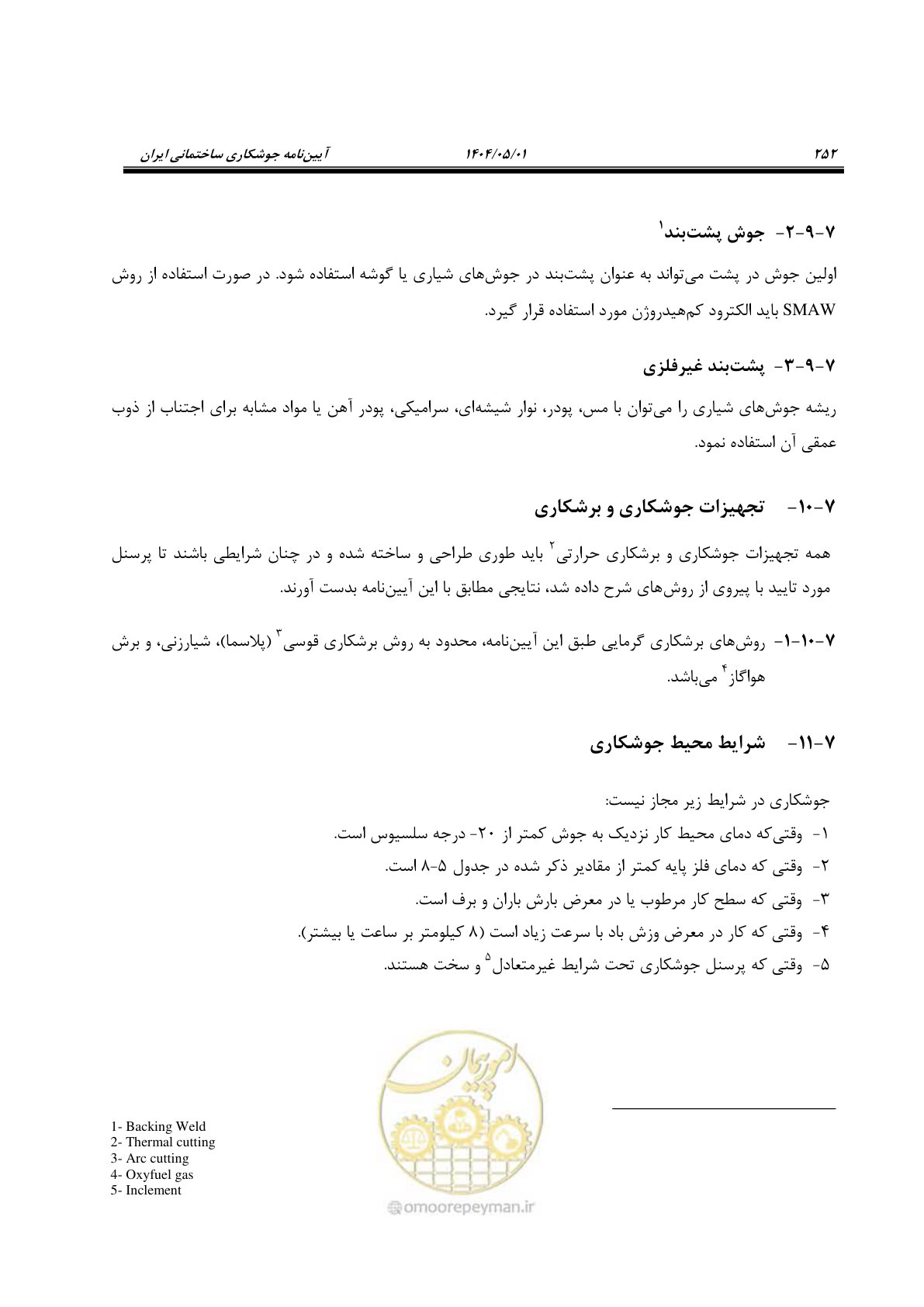 صفحه 271 از 612