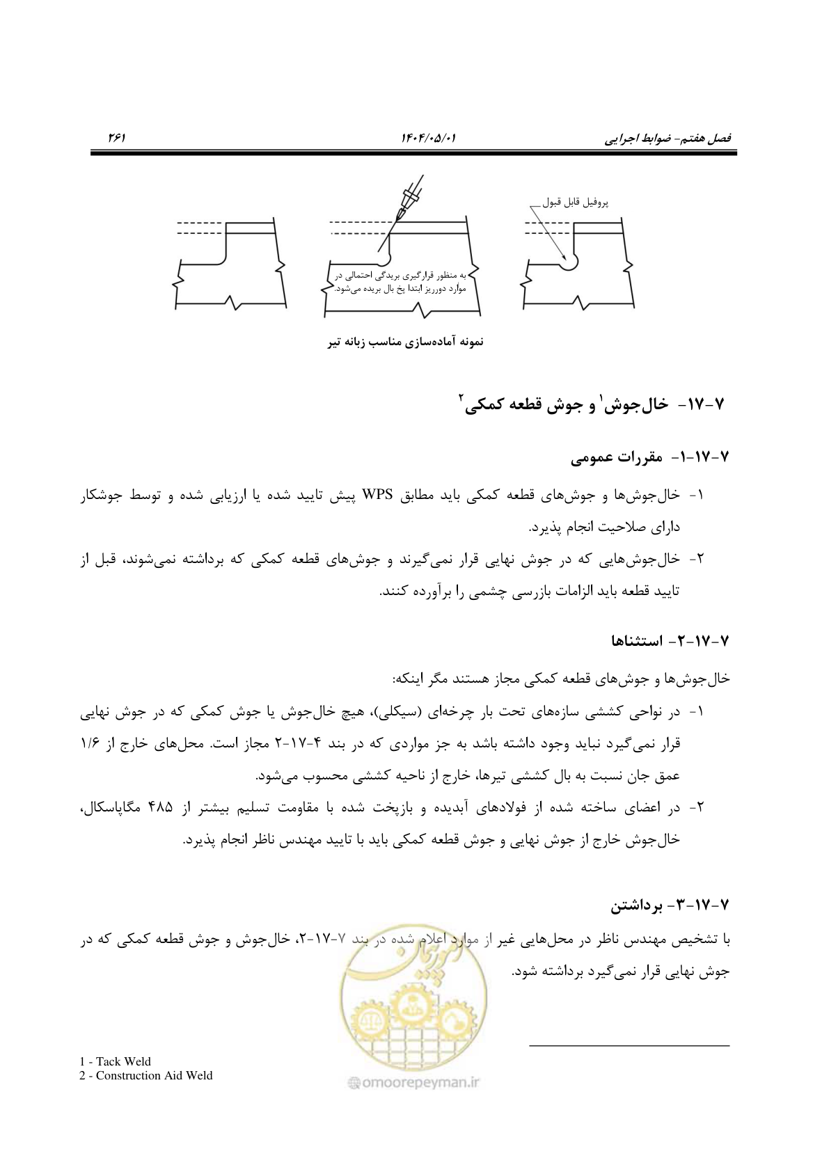 صفحه 280 از 612