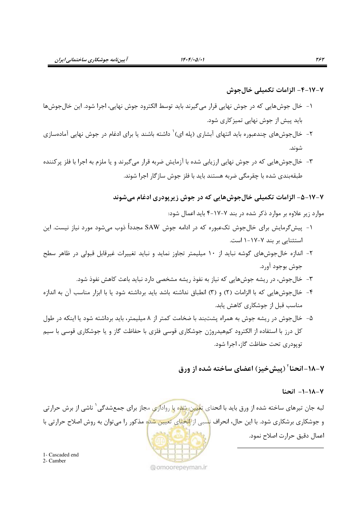 صفحه 281 از 612
