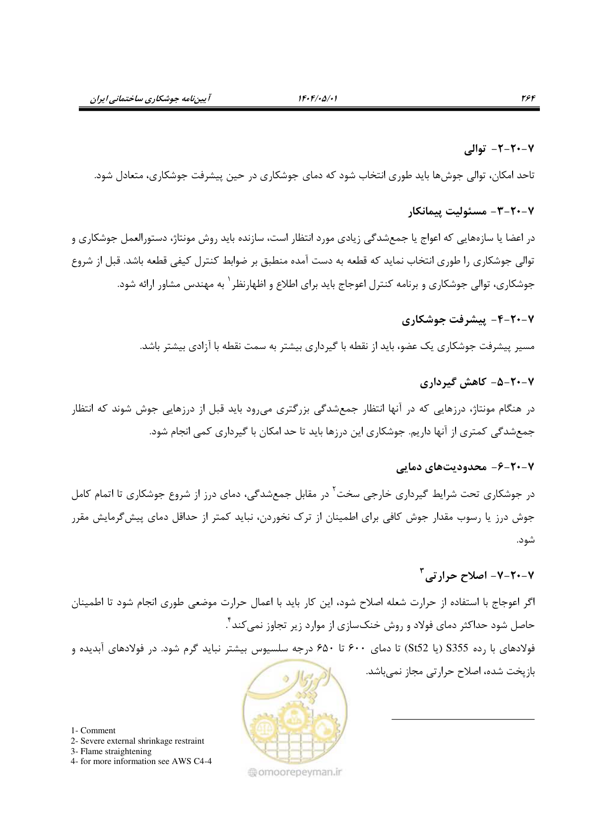 صفحه 283 از 612