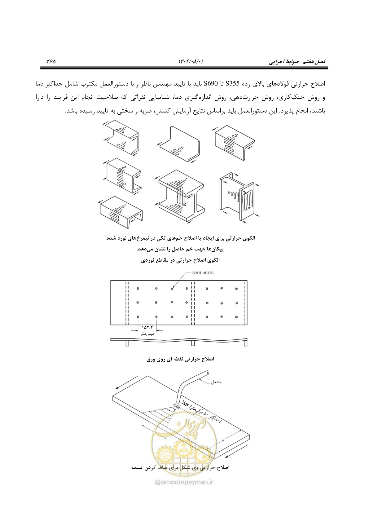 صفحه 284 از 612