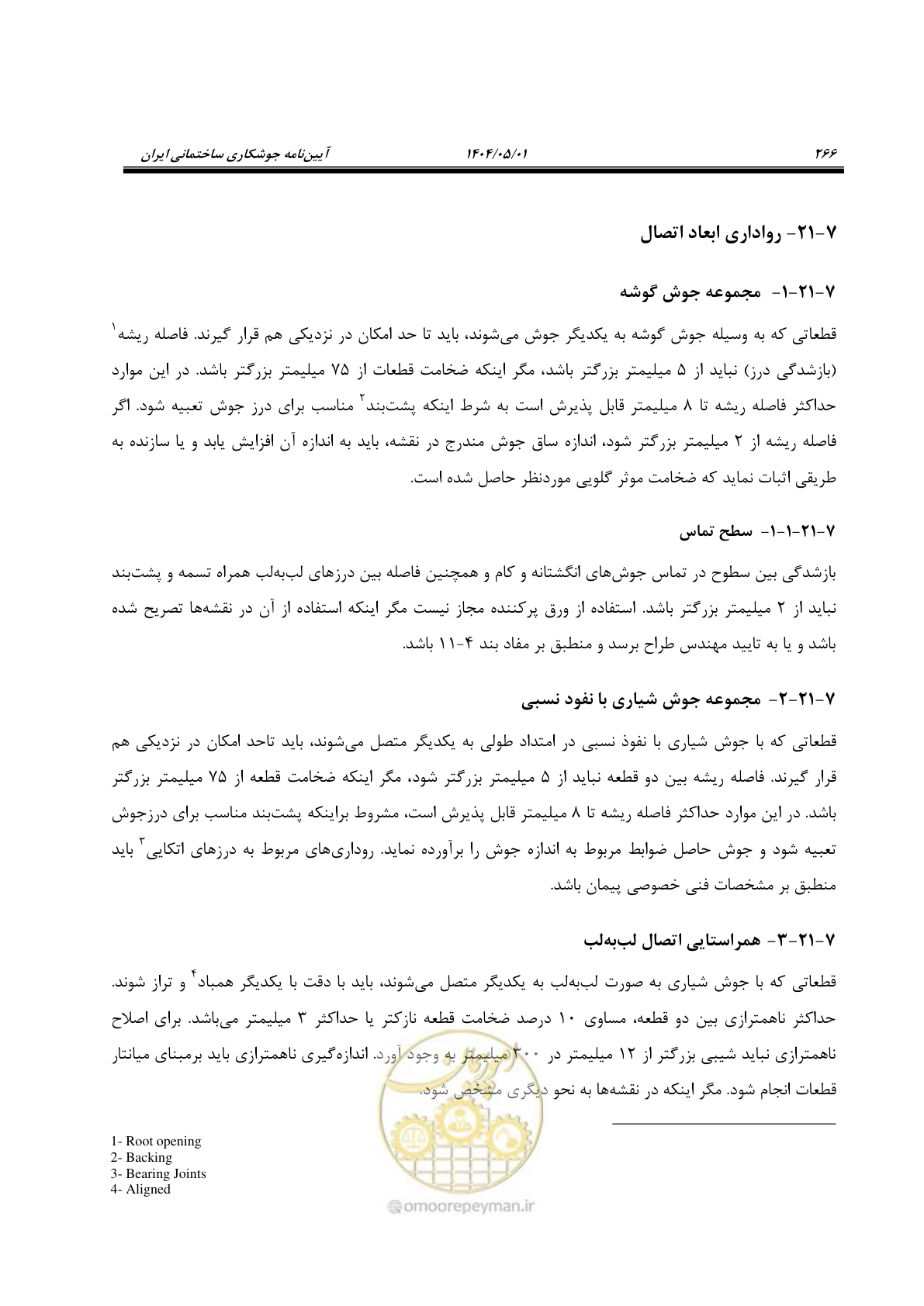 صفحه 285 از 612