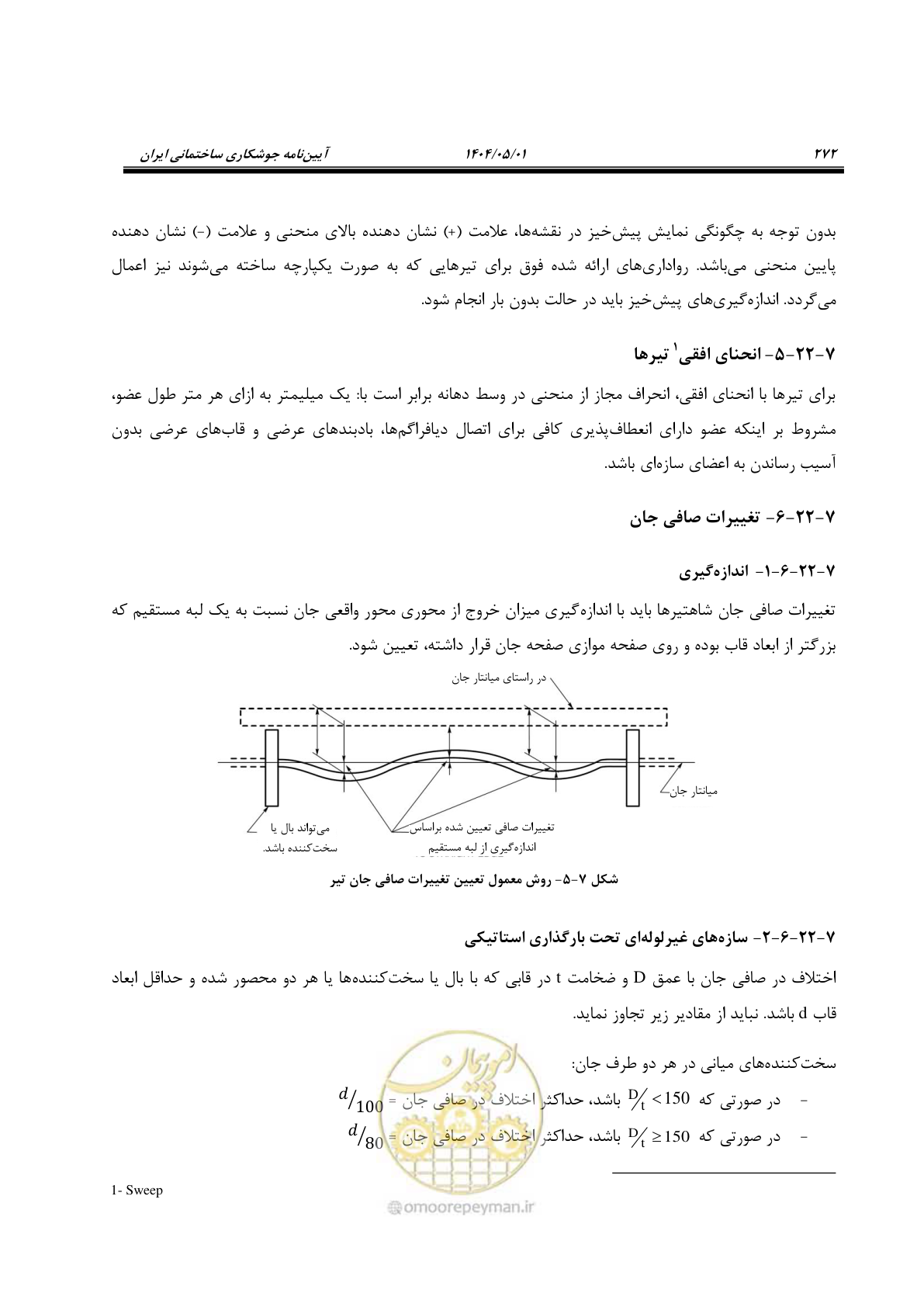 صفحه 291 از 612