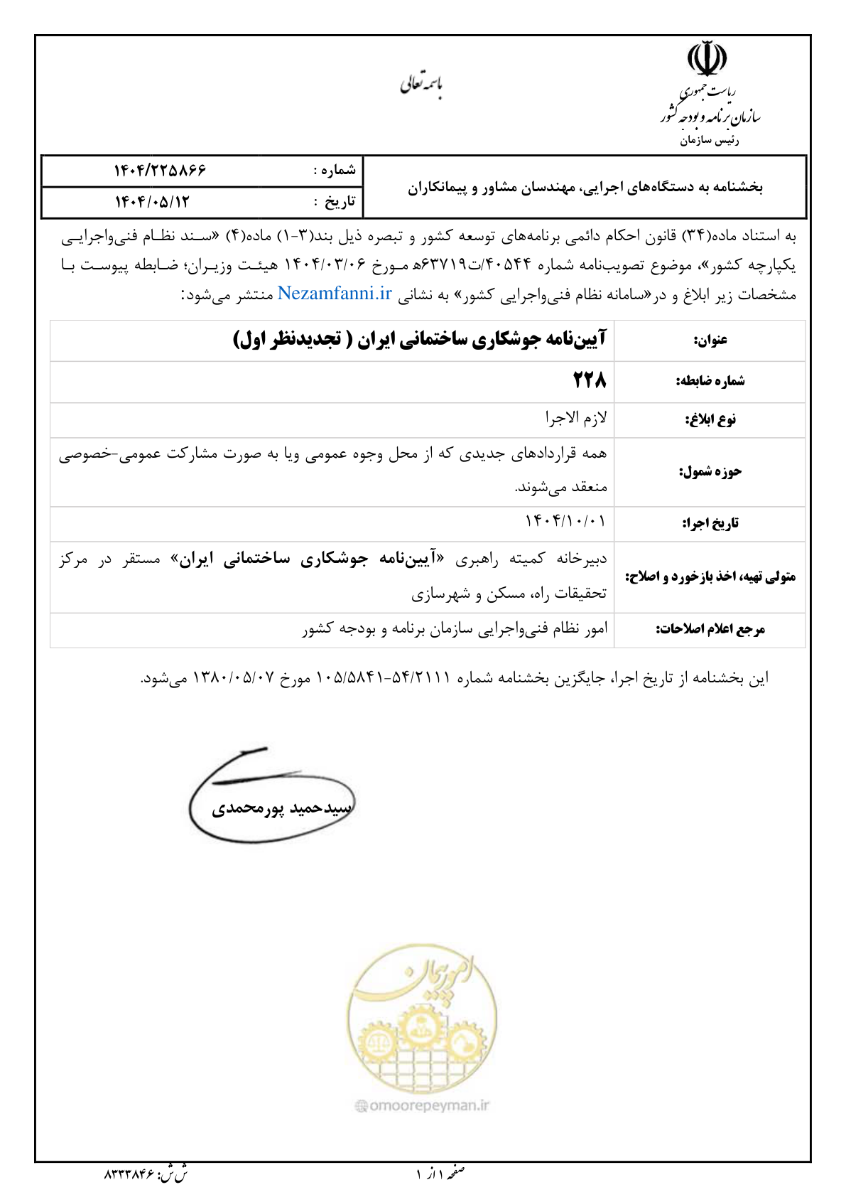 صفحه 3 از 612