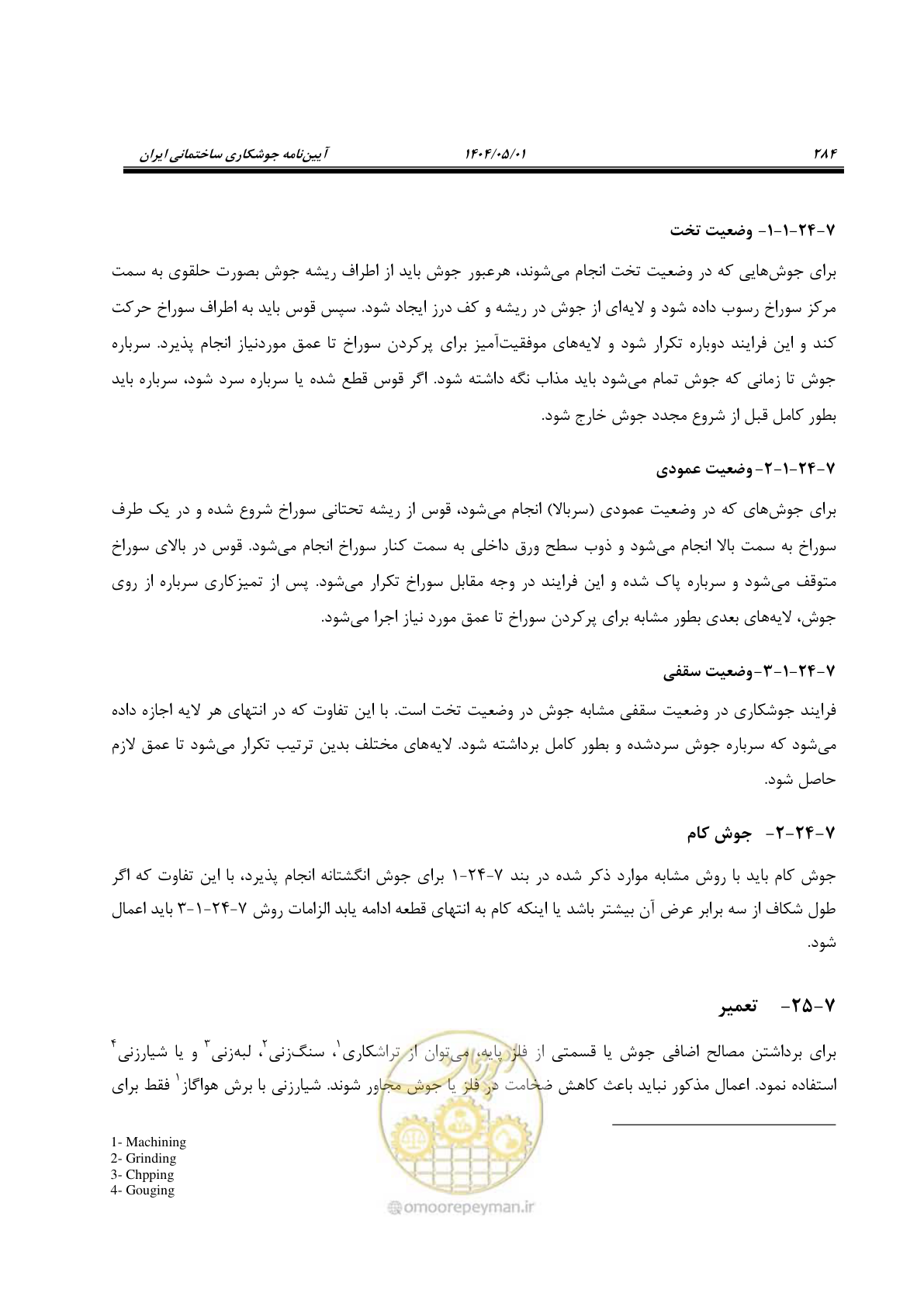 صفحه 303 از 612