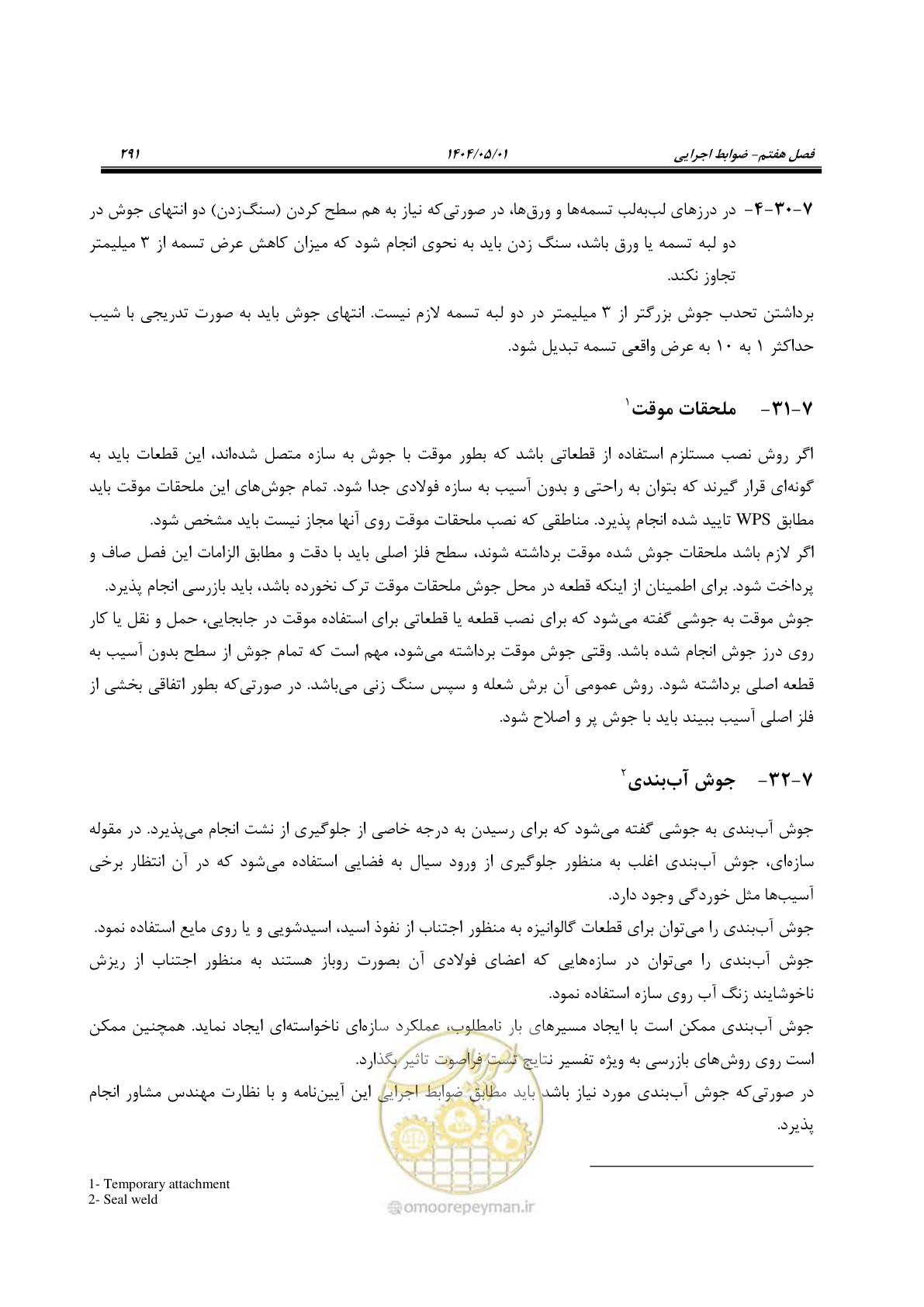 صفحه 310 از 612