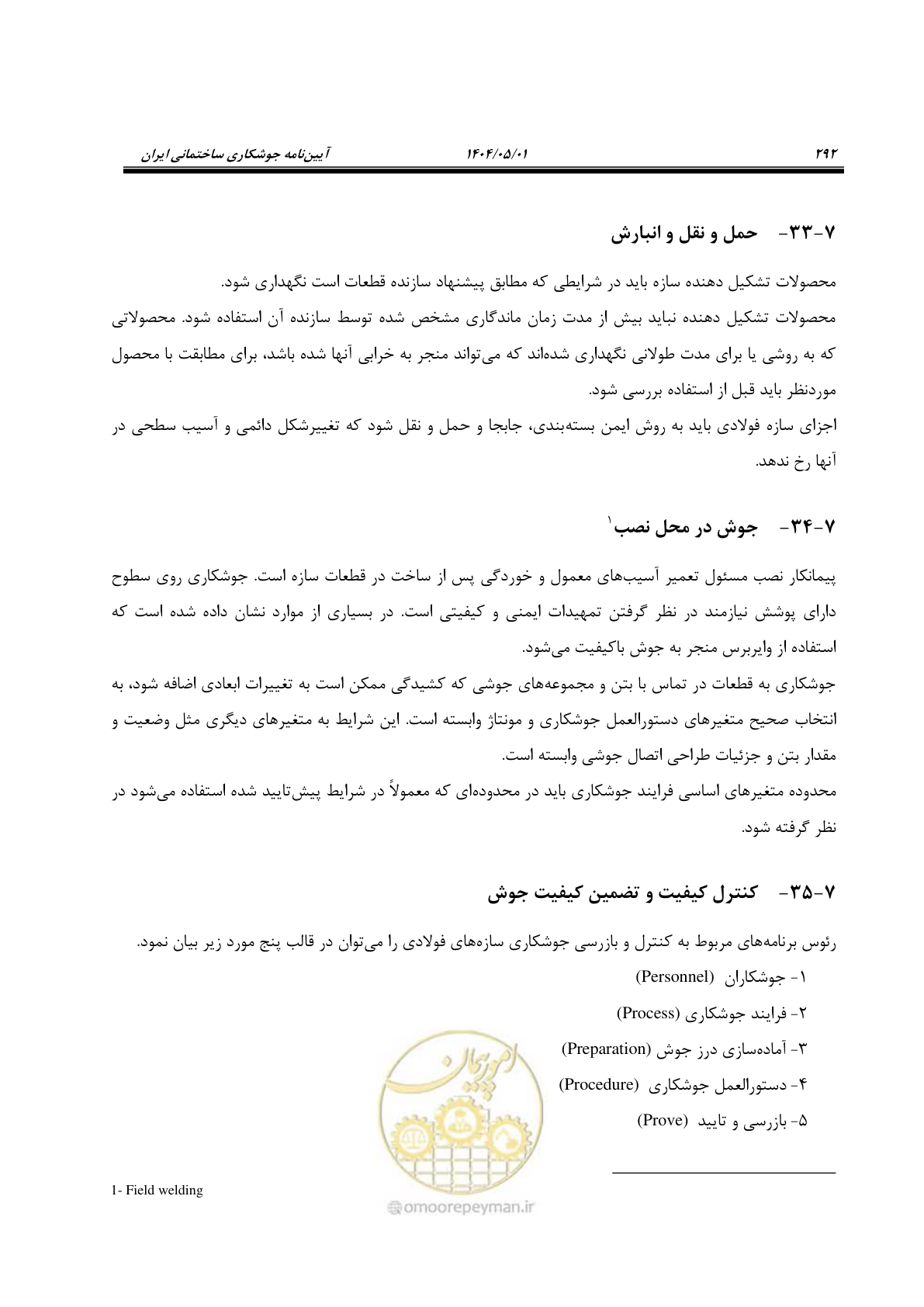 صفحه 311 از 612