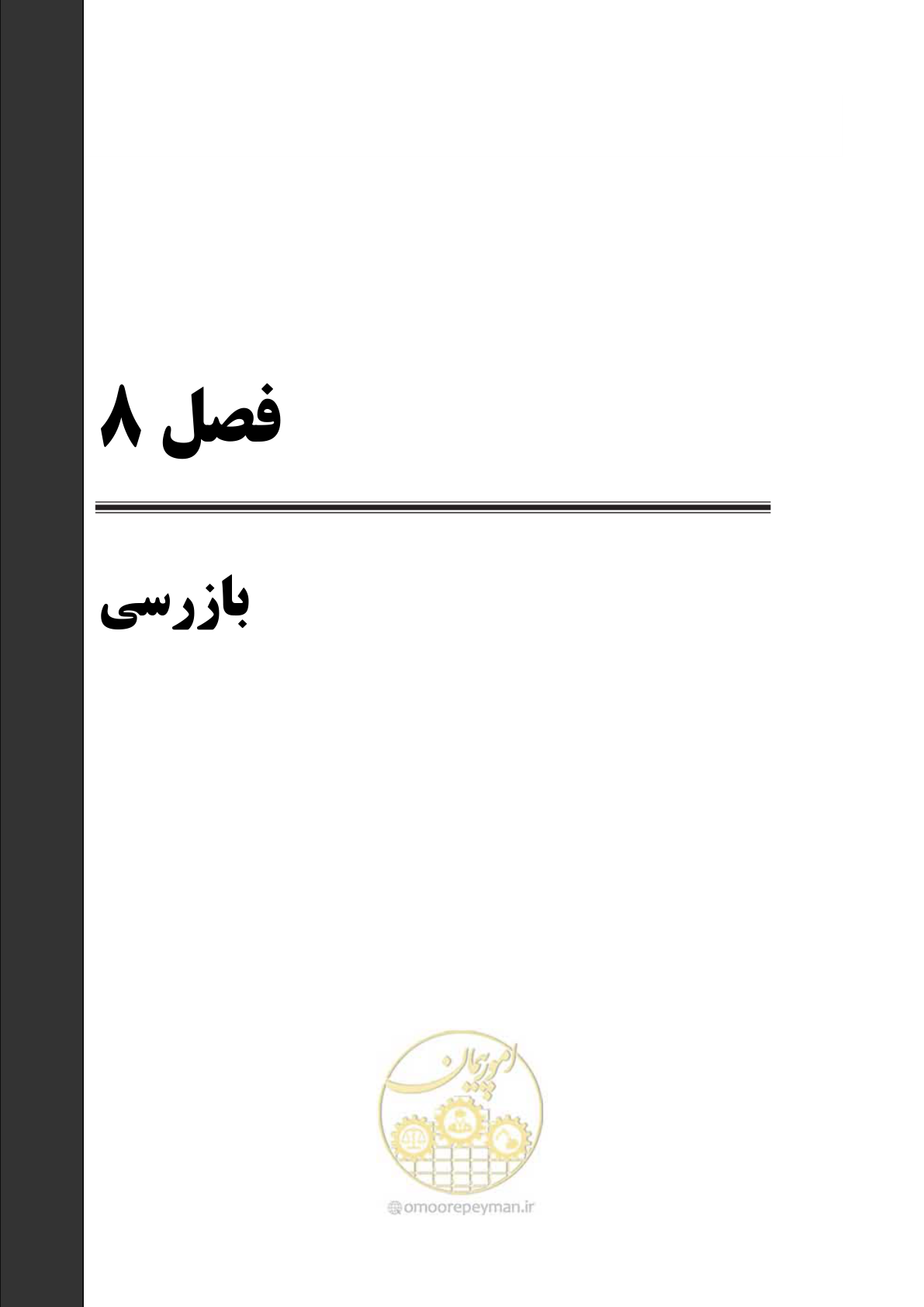 صفحه 316 از 612