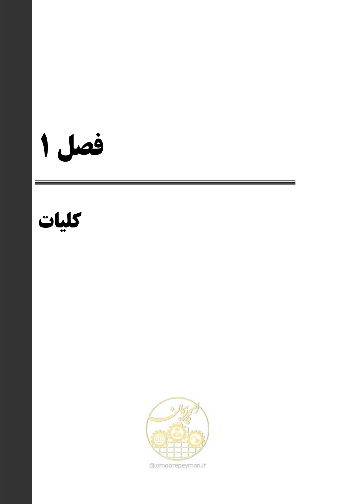 صفحه 32 از 612