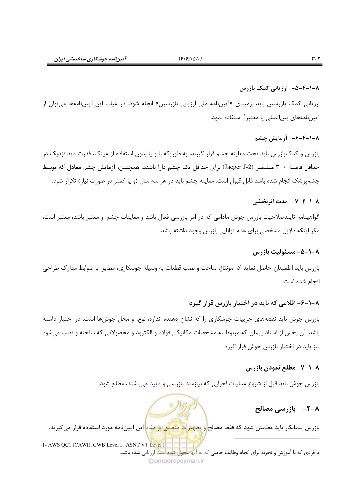 صفحه 321 از 612