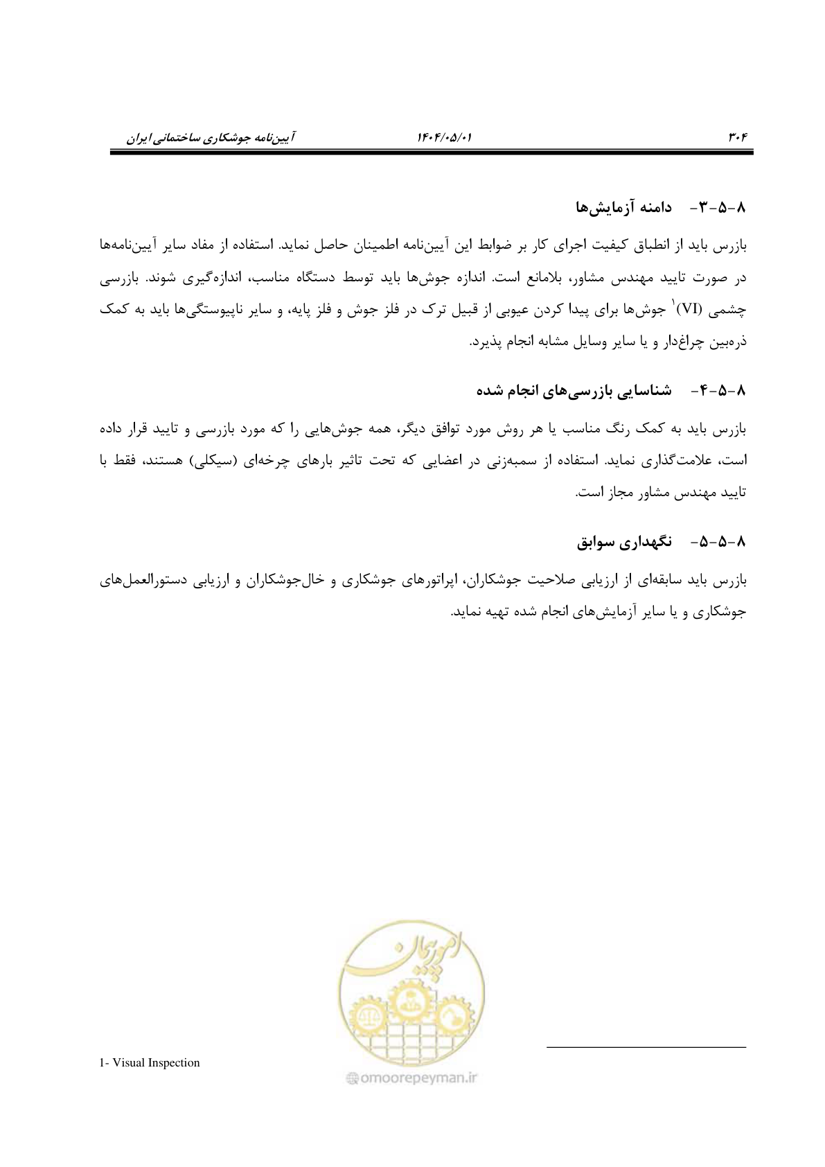 صفحه 323 از 612