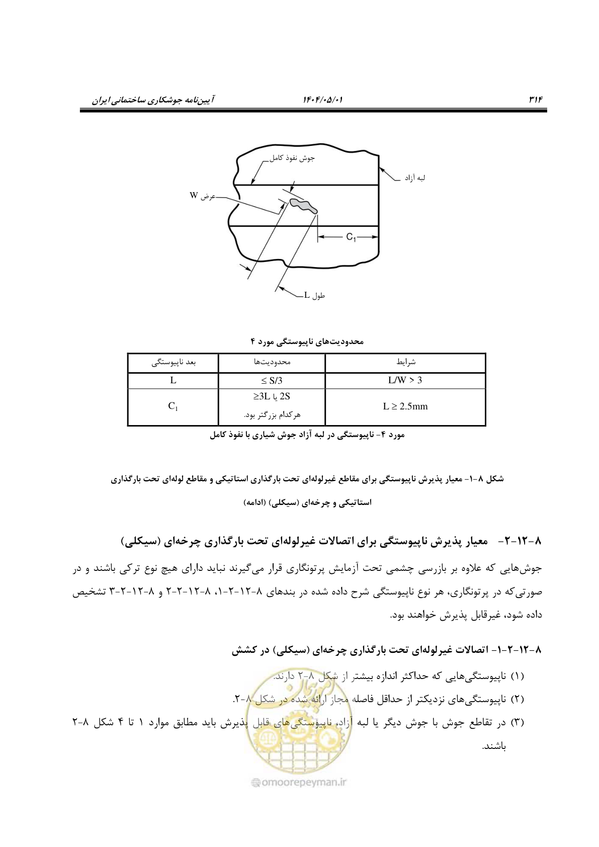 صفحه 333 از 612