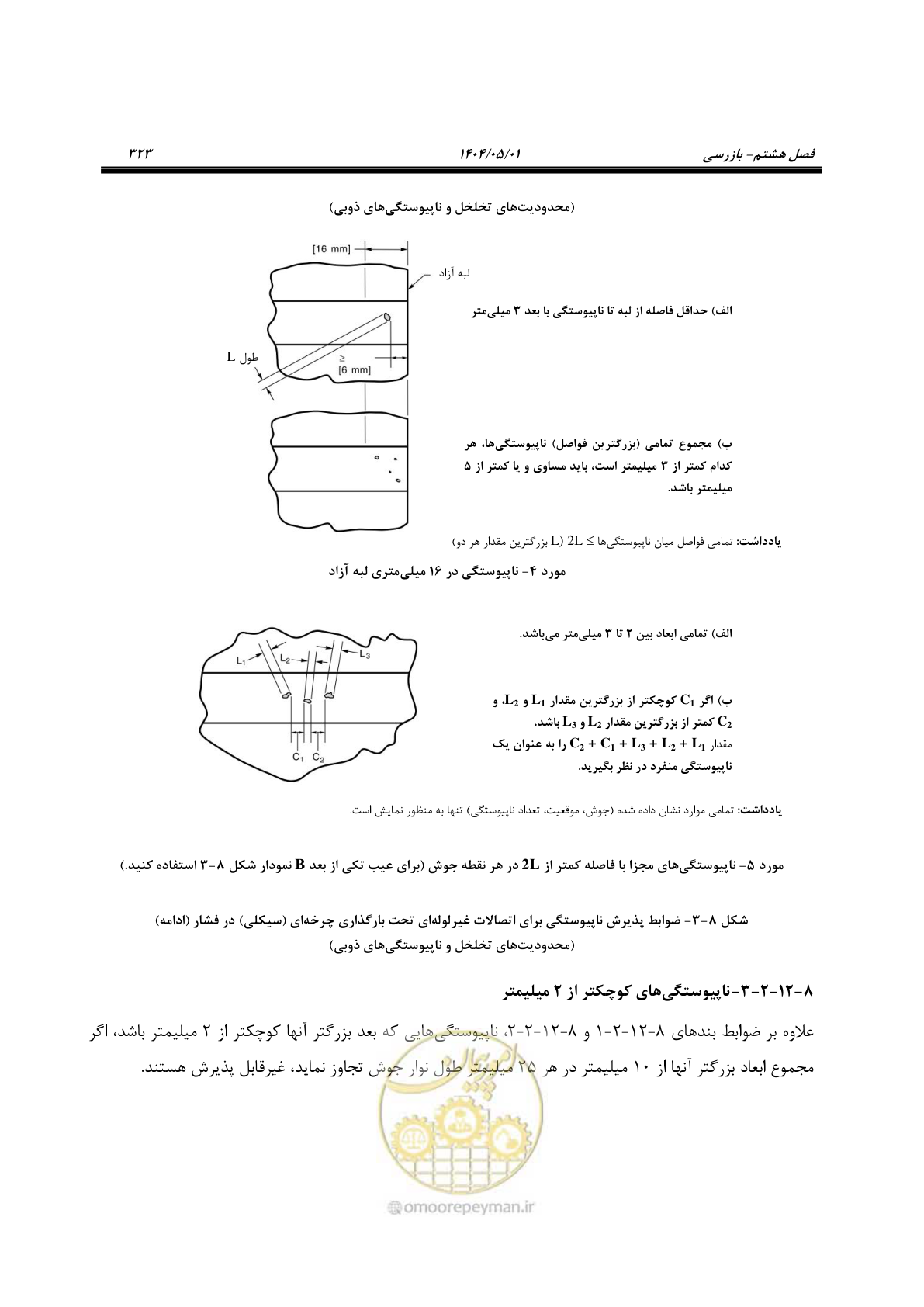 صفحه 342 از 612