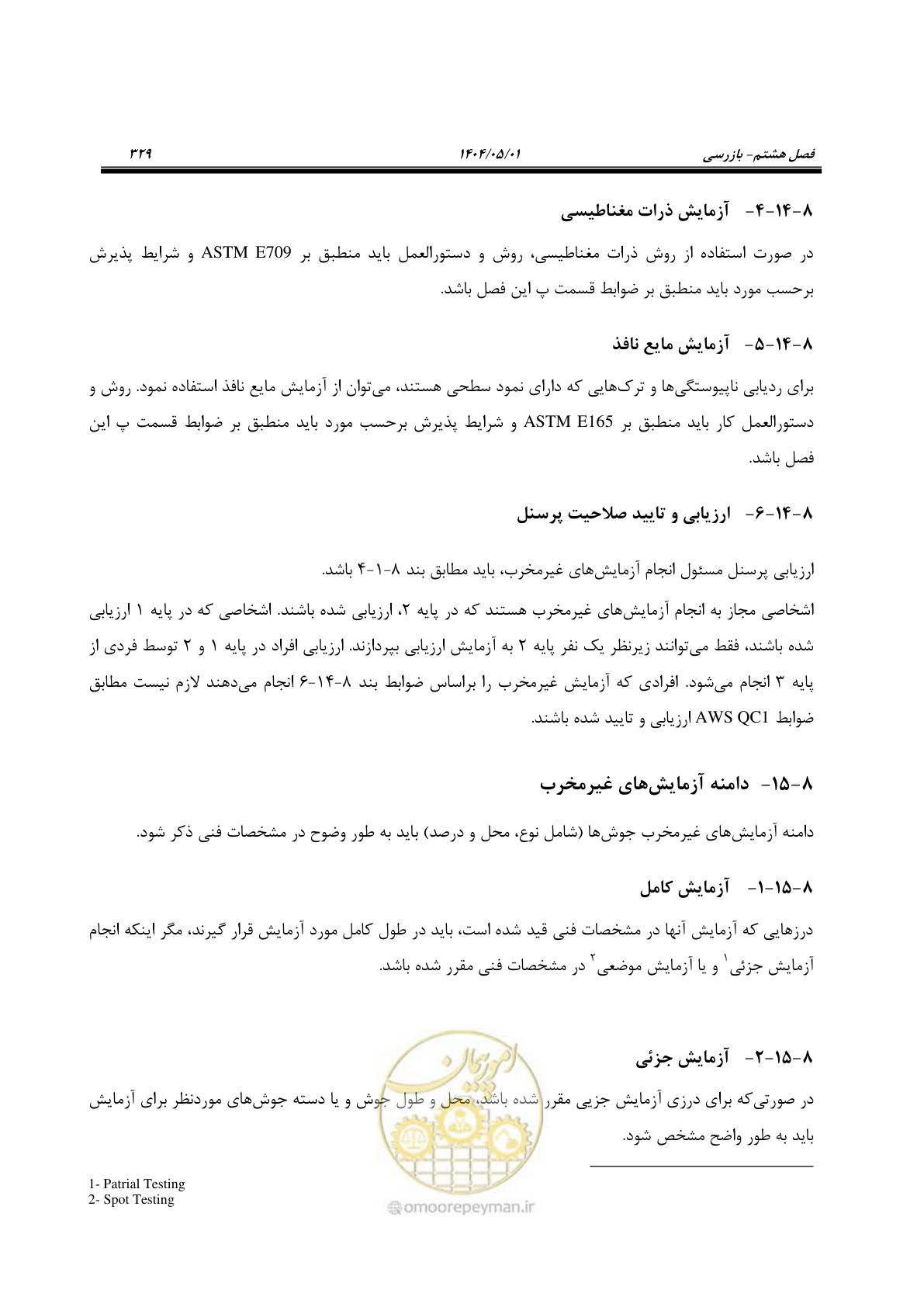 صفحه 348 از 612