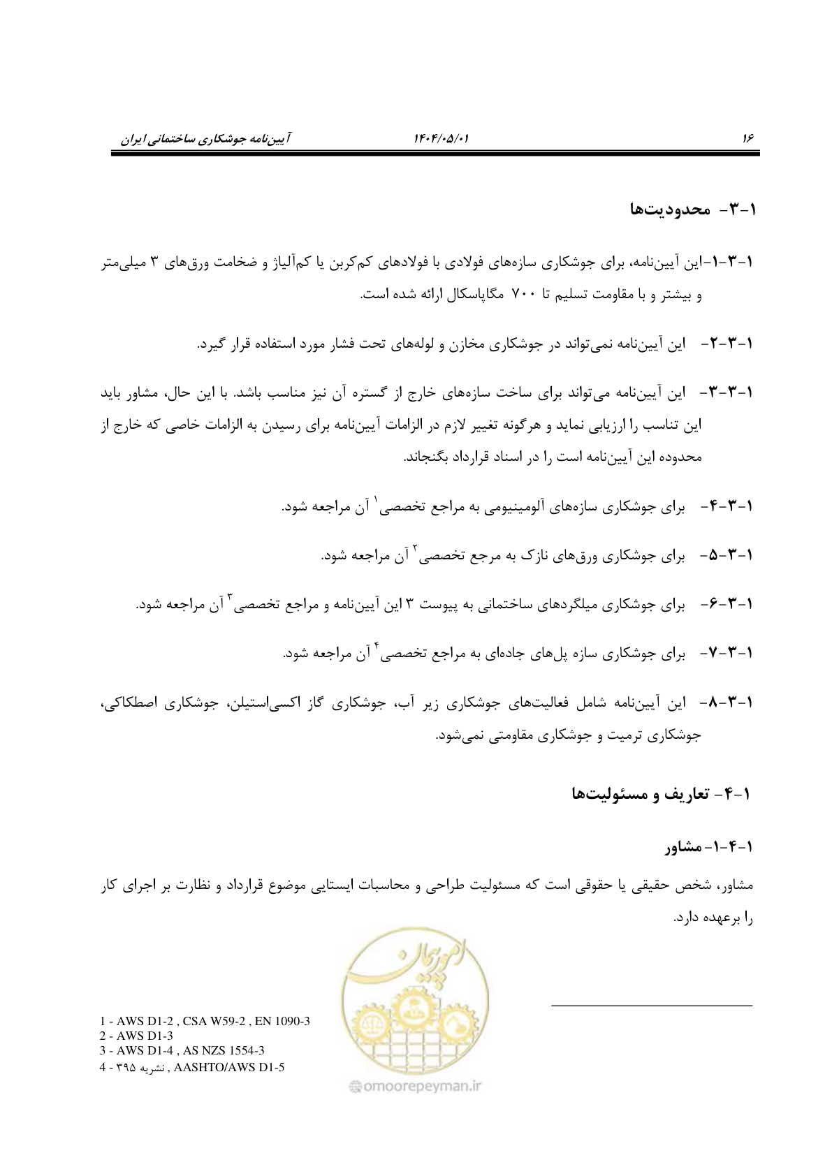صفحه 35 از 612