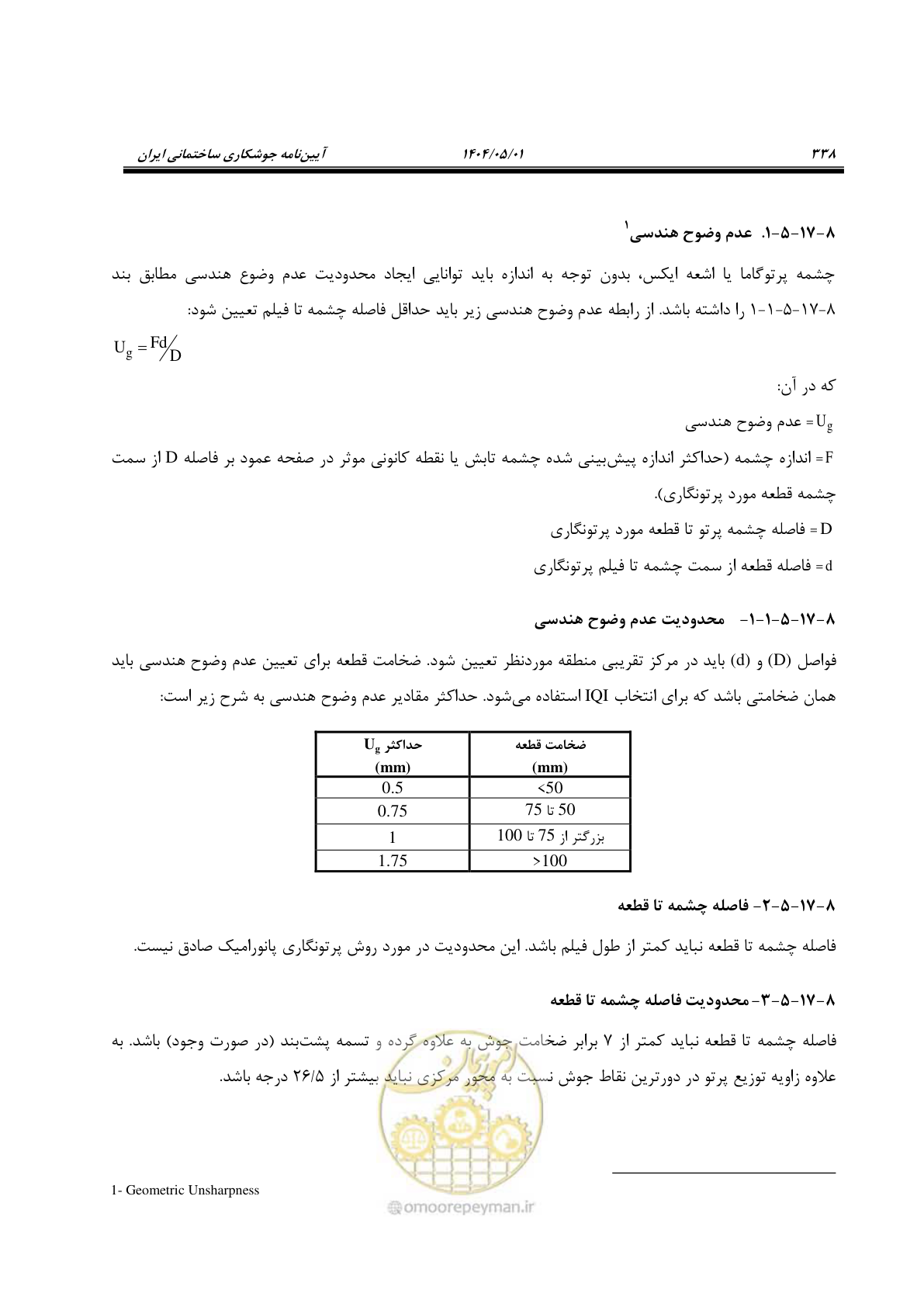 صفحه 357 از 612