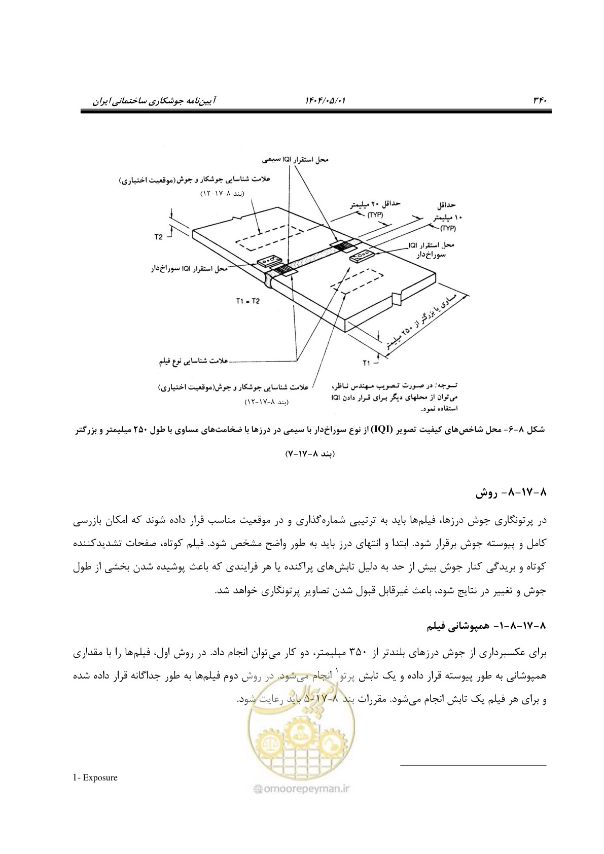صفحه 359 از 612