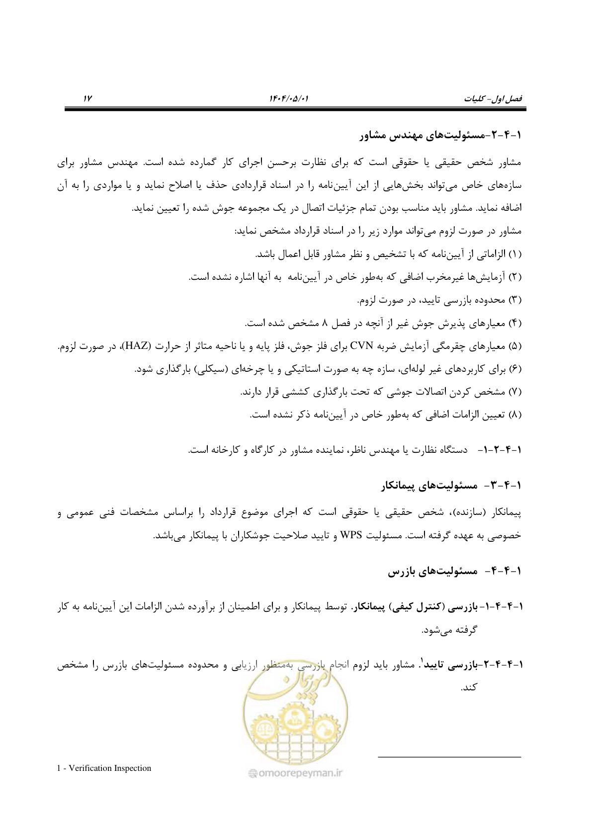 صفحه 36 از 612