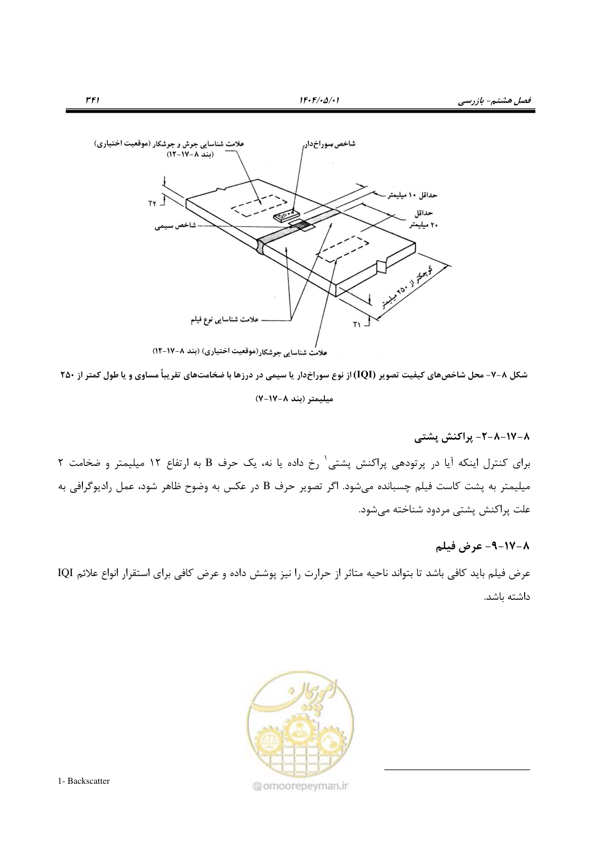 صفحه 360 از 612