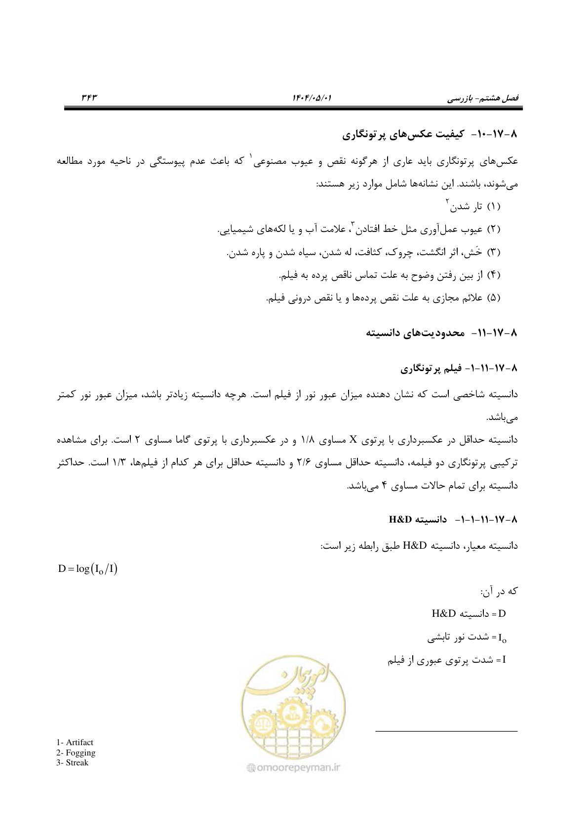 صفحه 362 از 612