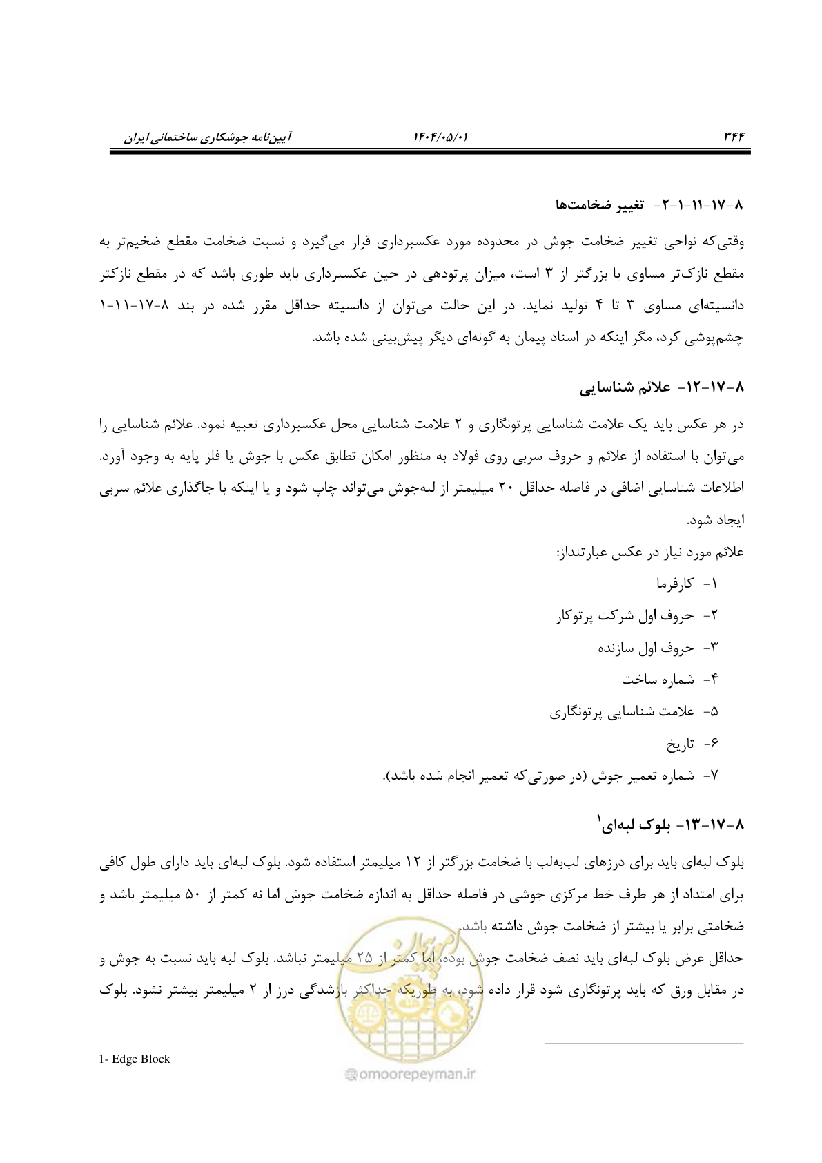 صفحه 363 از 612