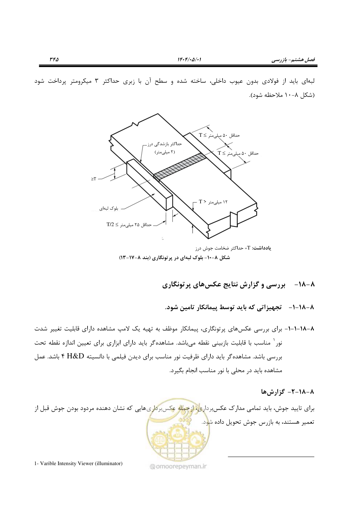 صفحه 364 از 612