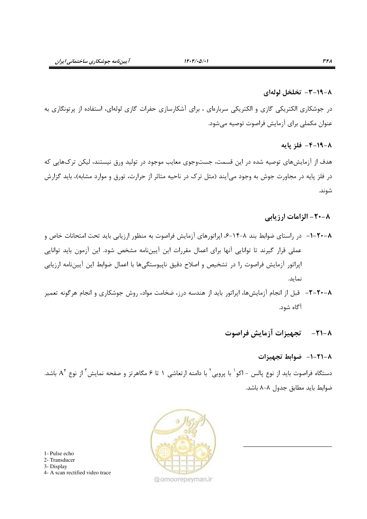 صفحه 367 از 612