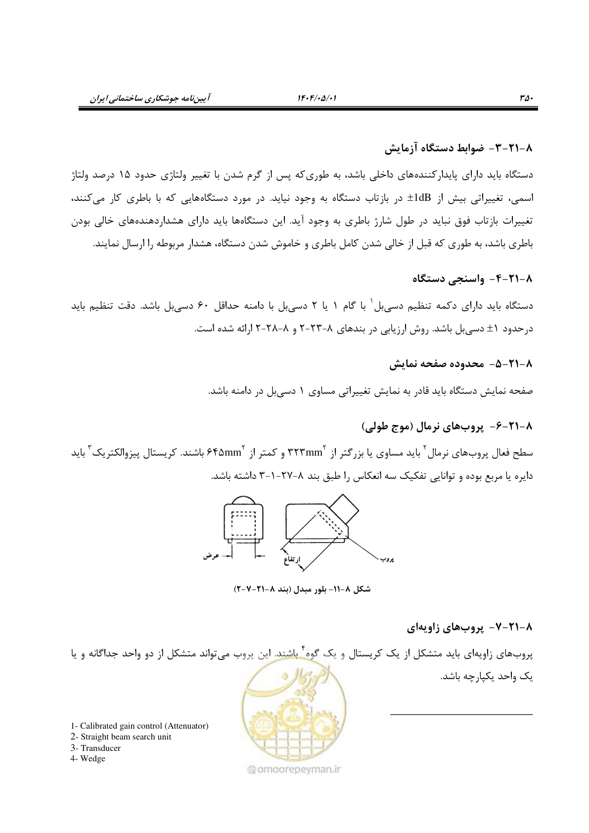 صفحه 369 از 612