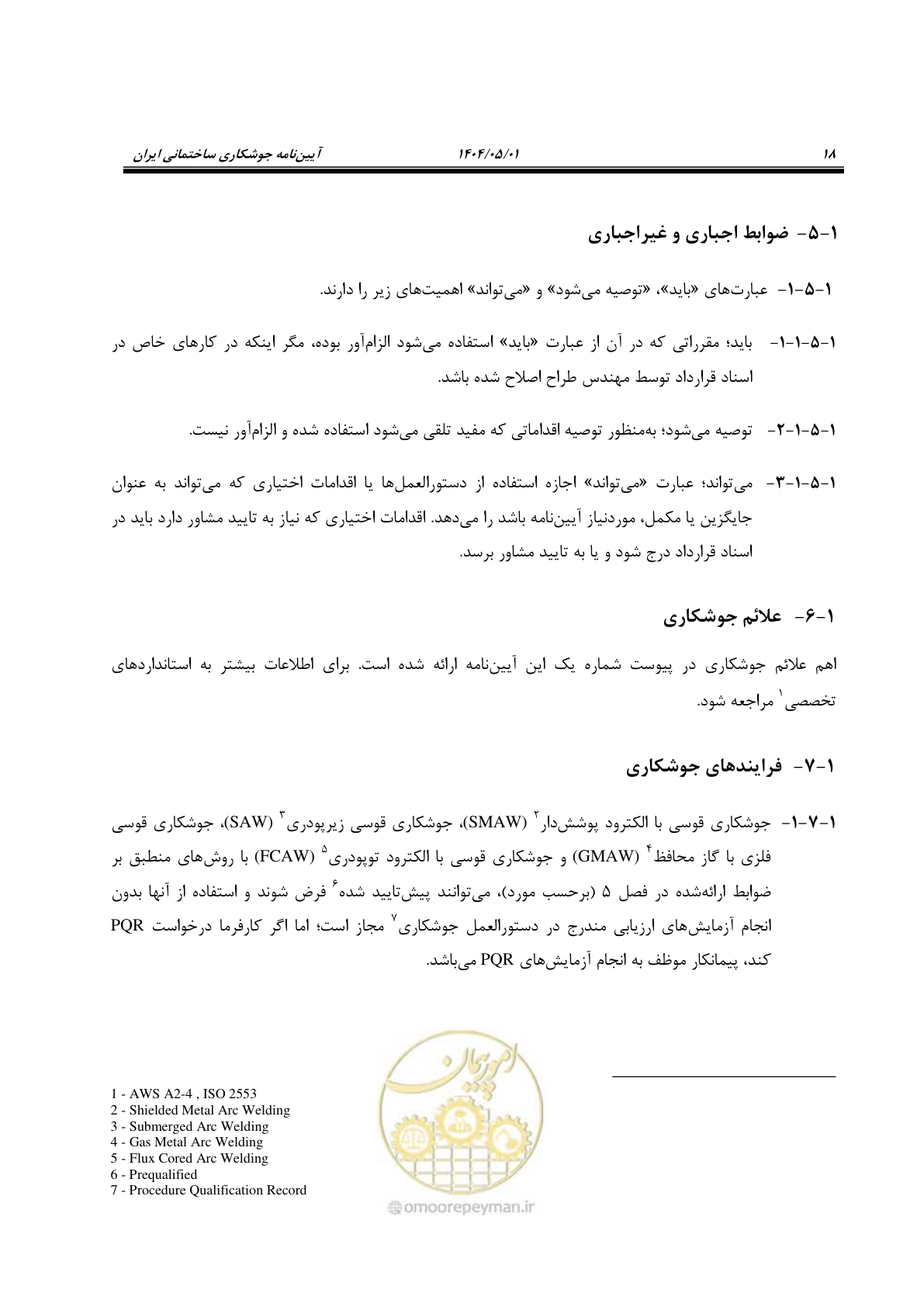 صفحه 37 از 612