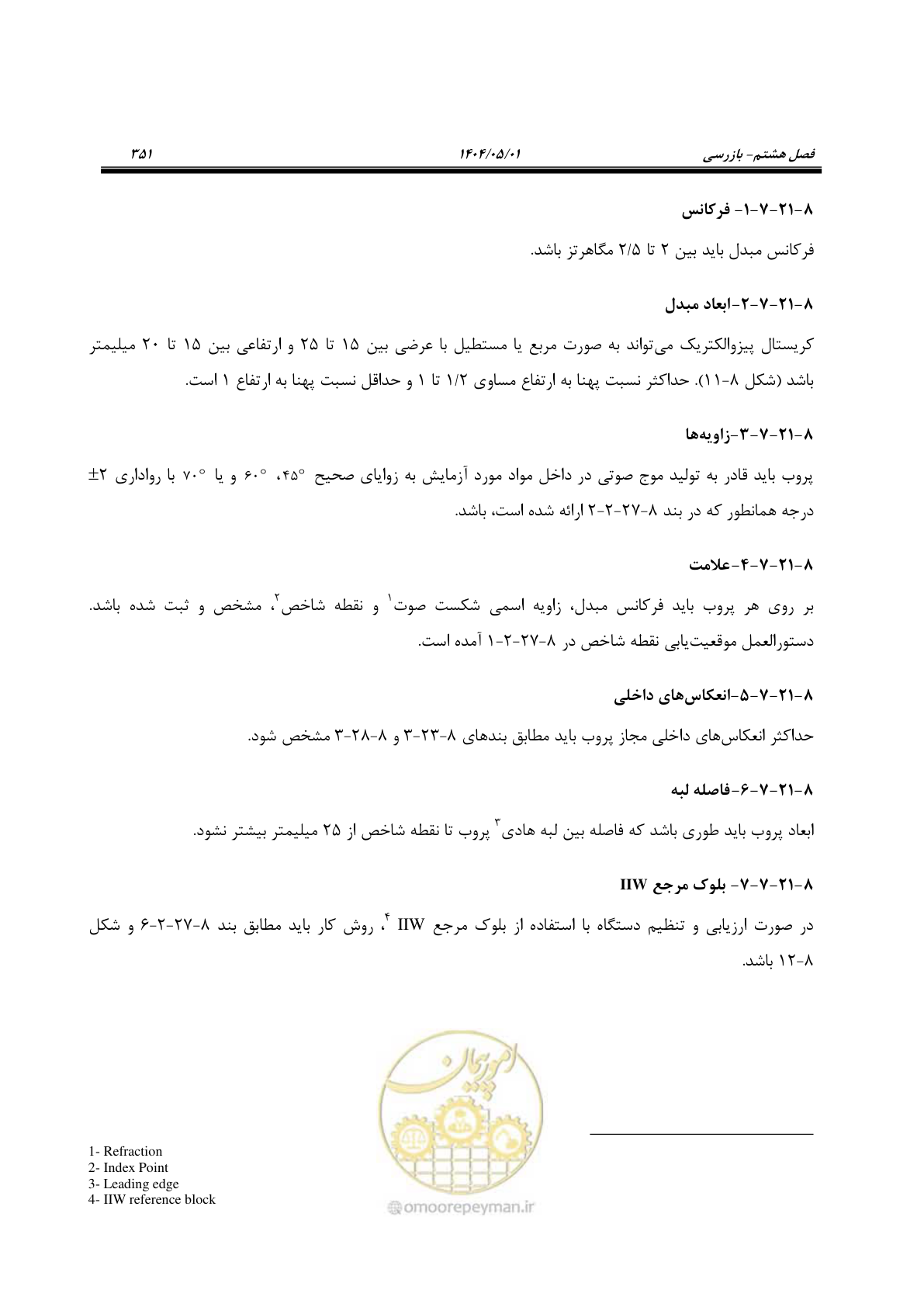 صفحه 370 از 612